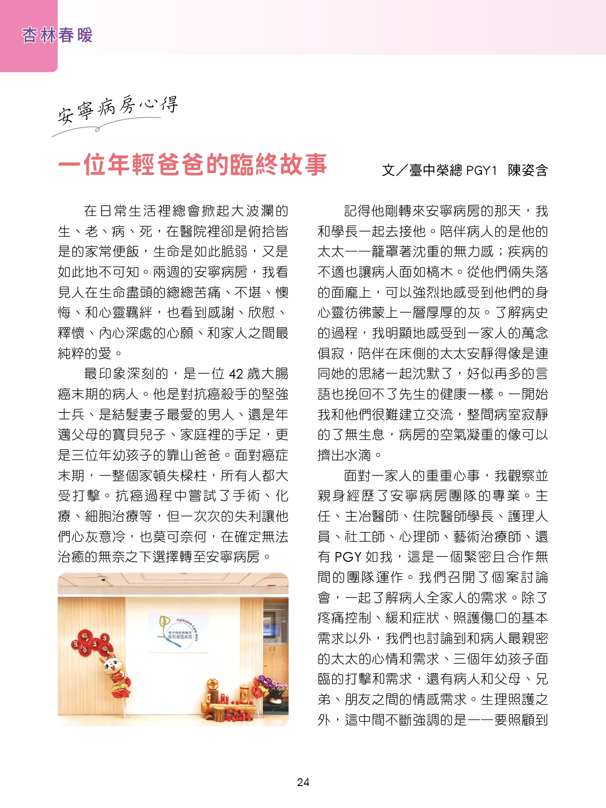 [完整文章請下載附件]