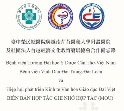 越南醫院MOU