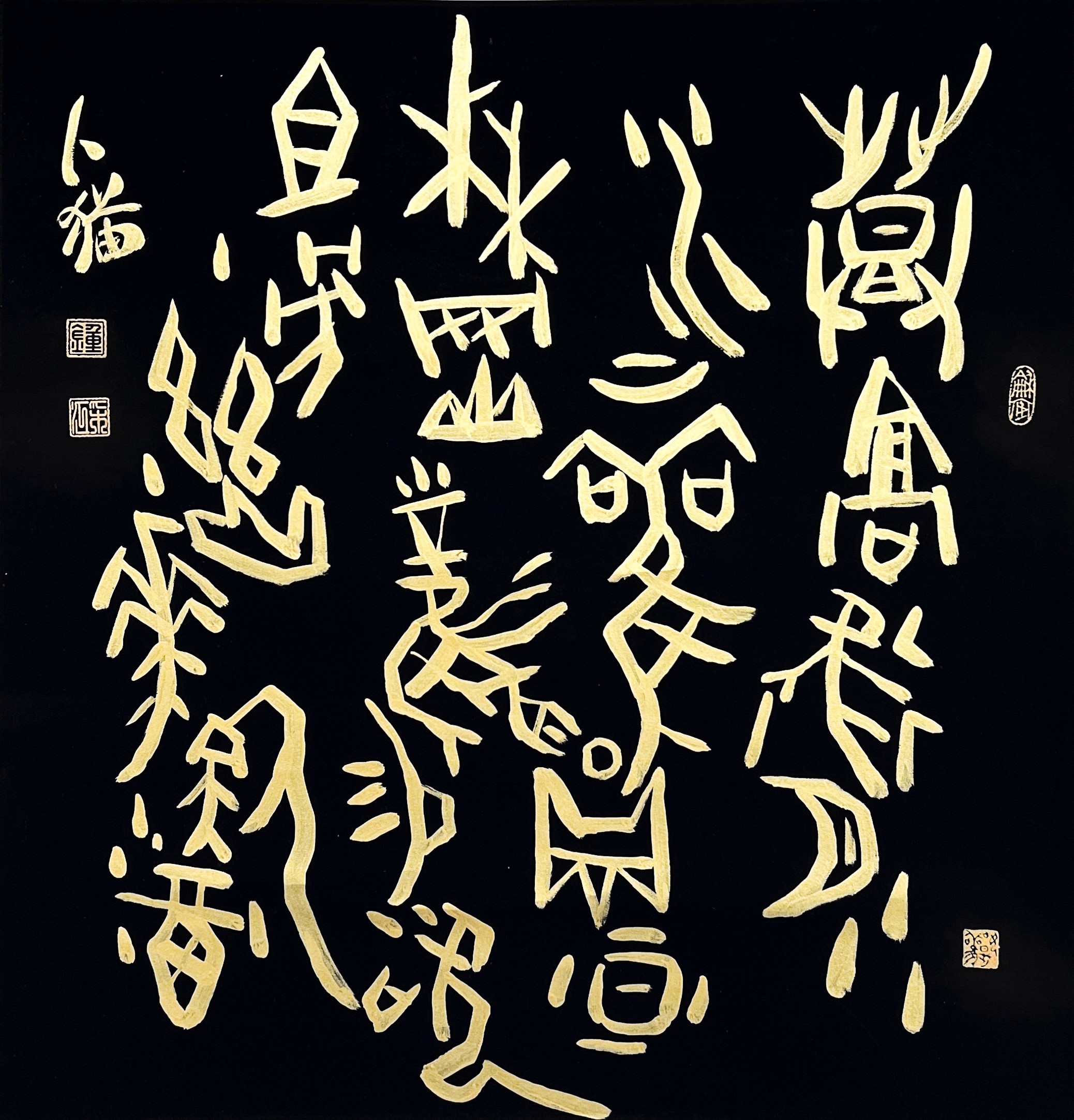 小欽偶賦