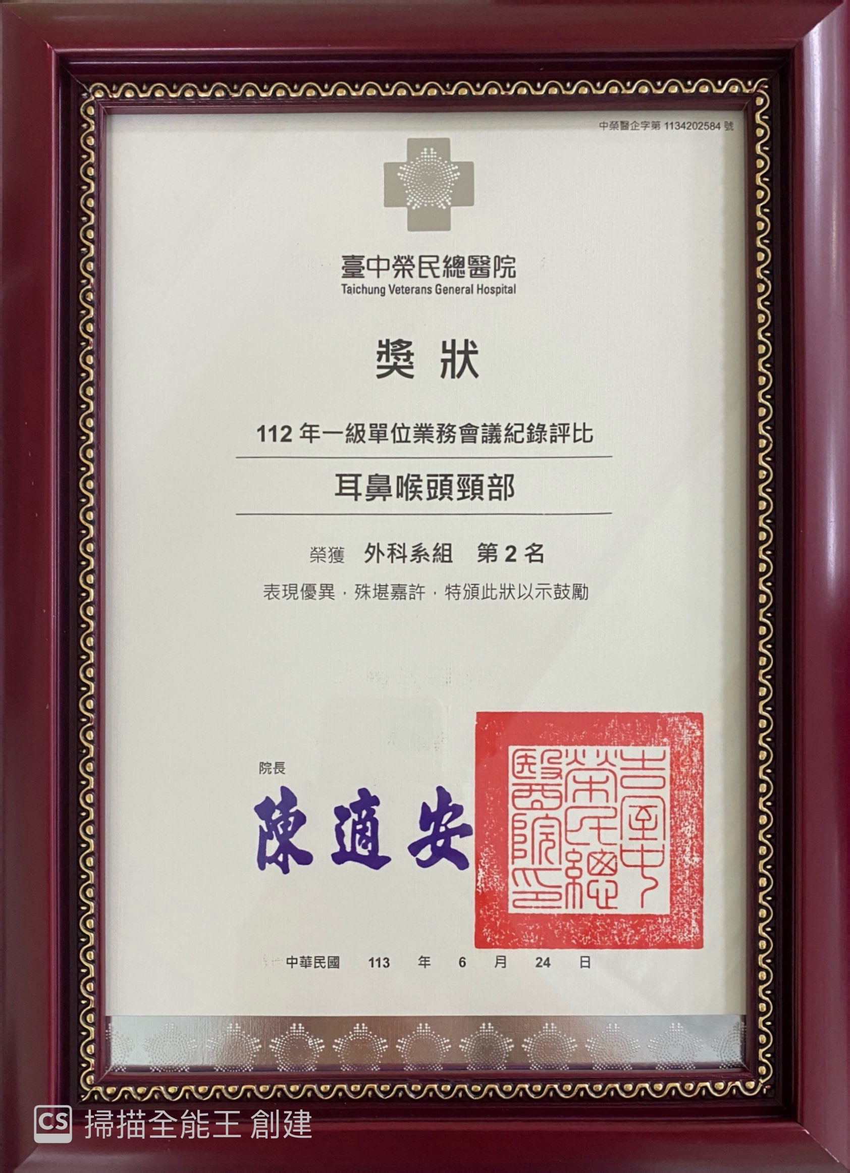 第2名