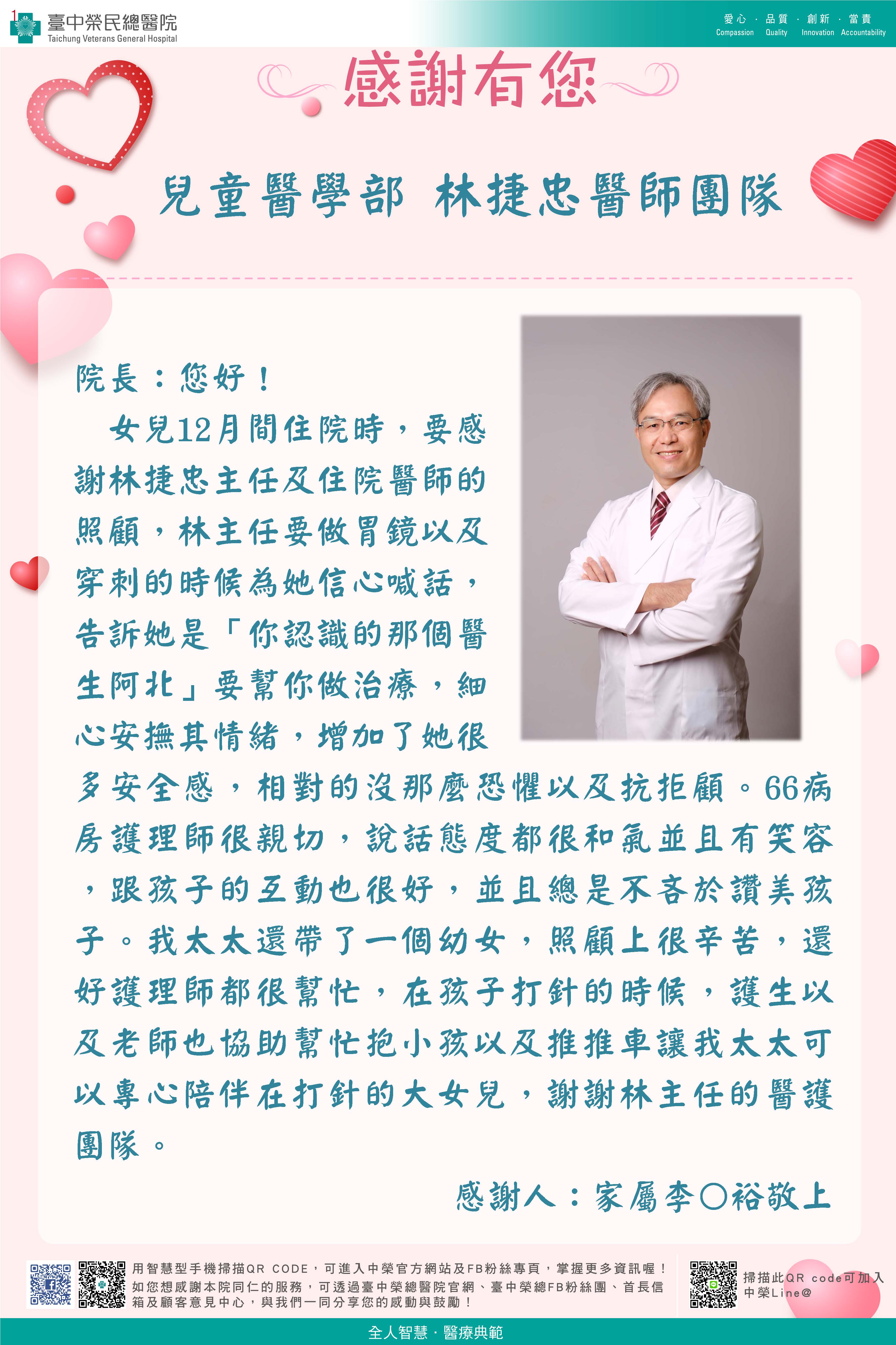 感謝