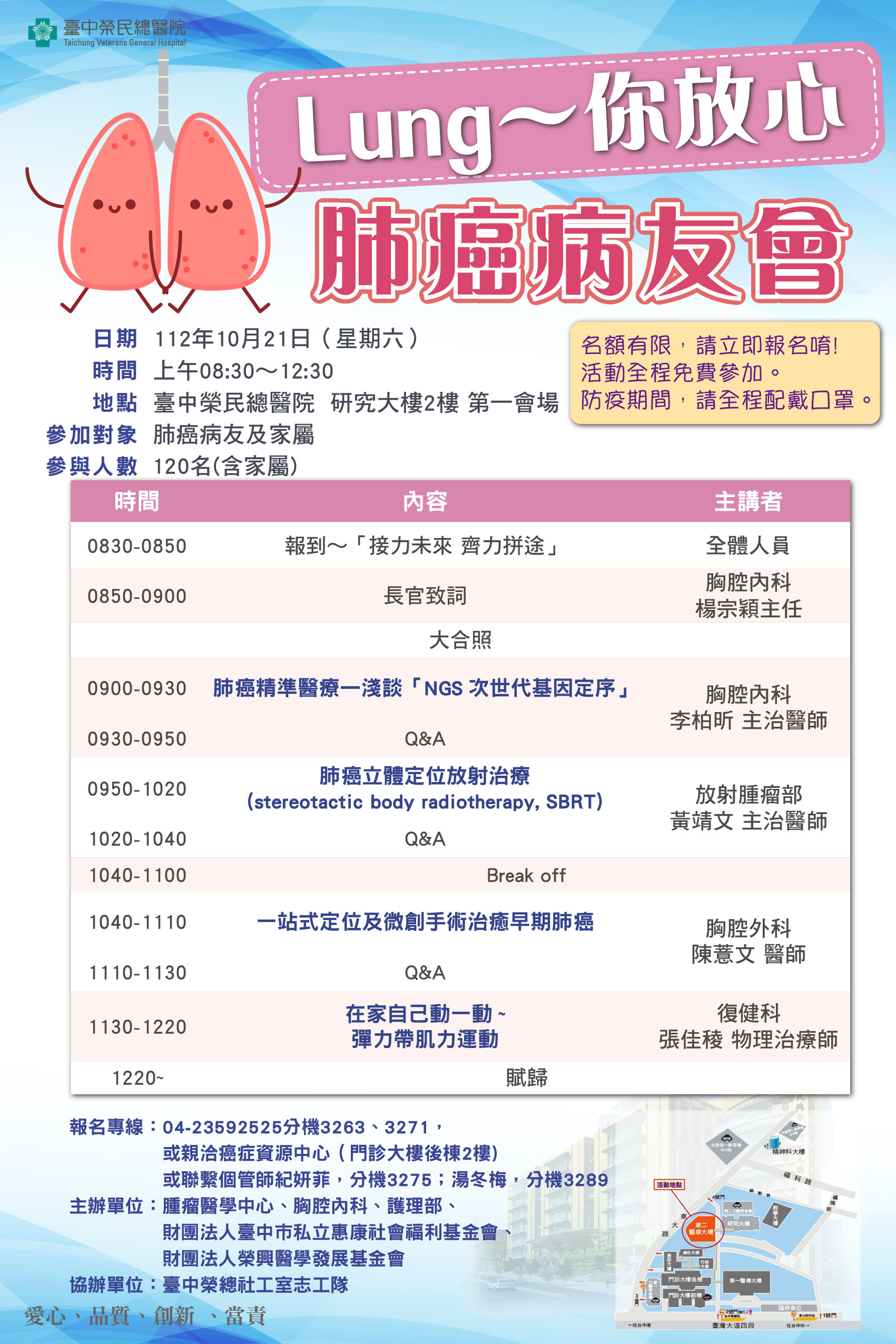 肺癌