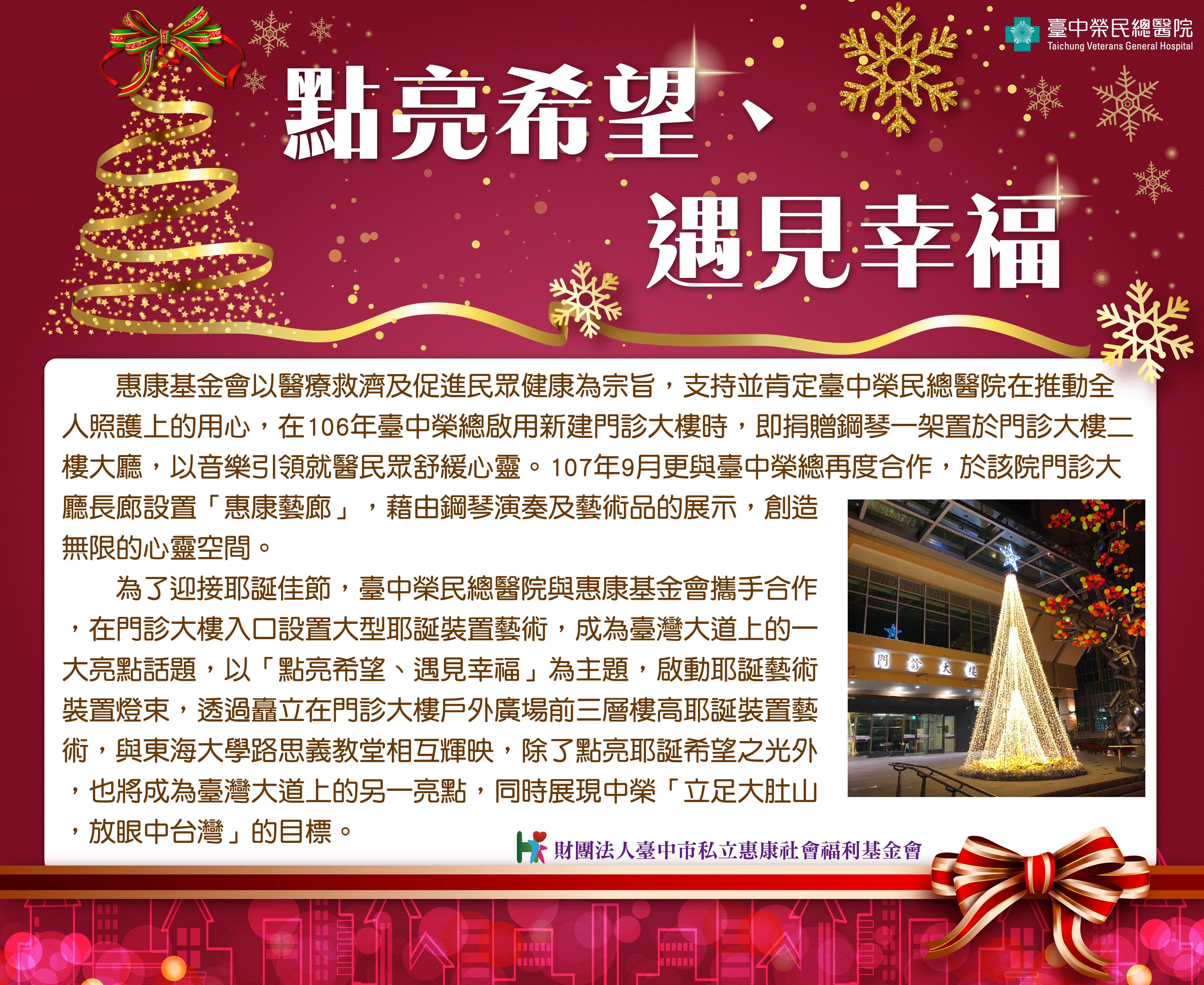 聖誕節點燈