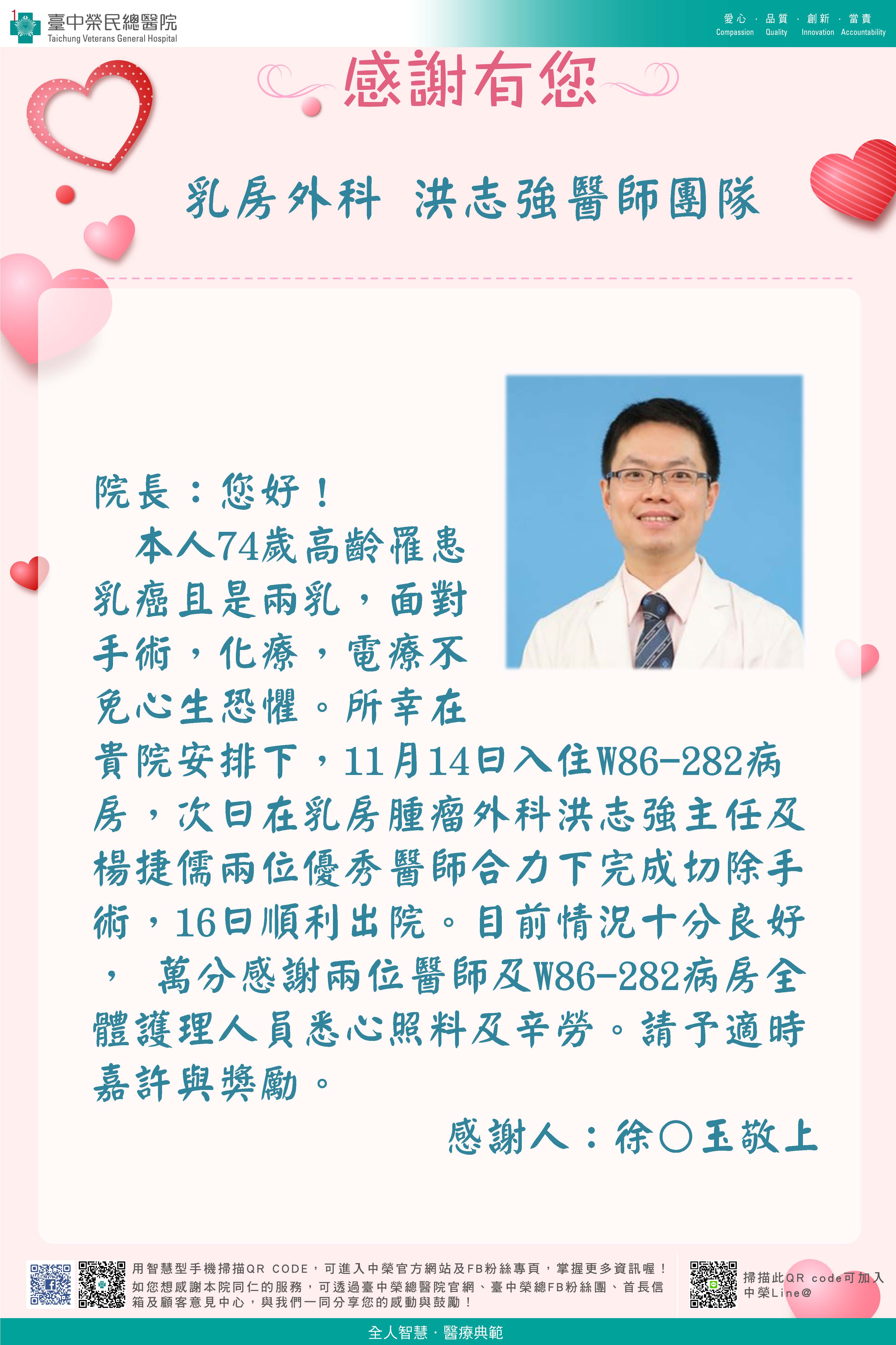 感謝