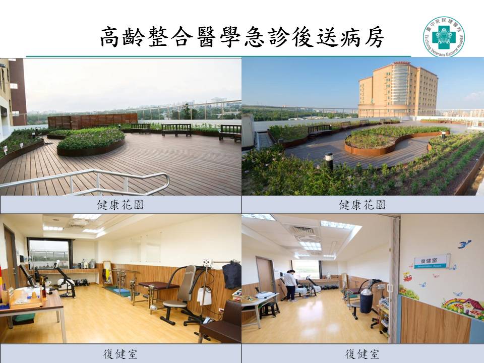 病房照片2