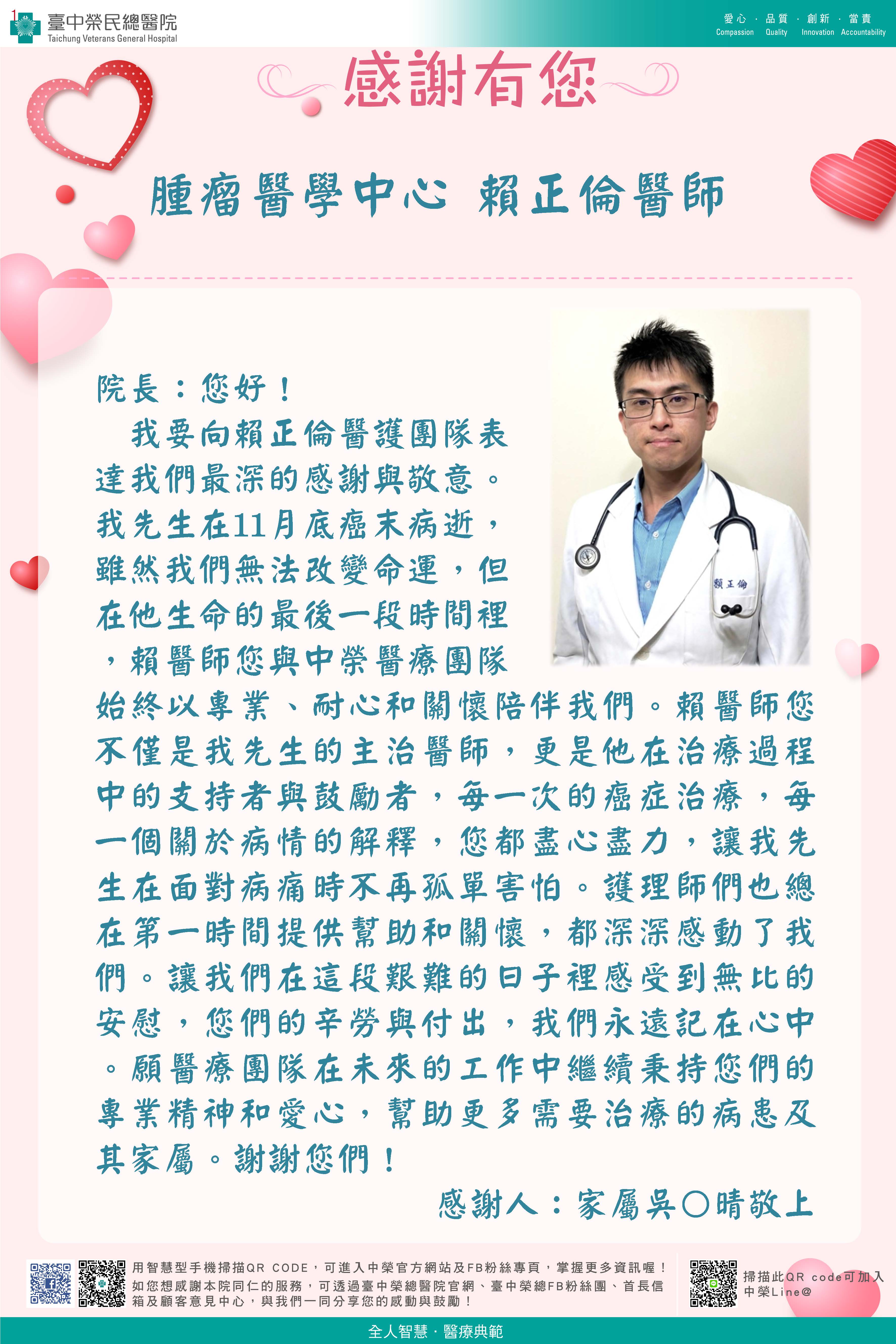 感謝