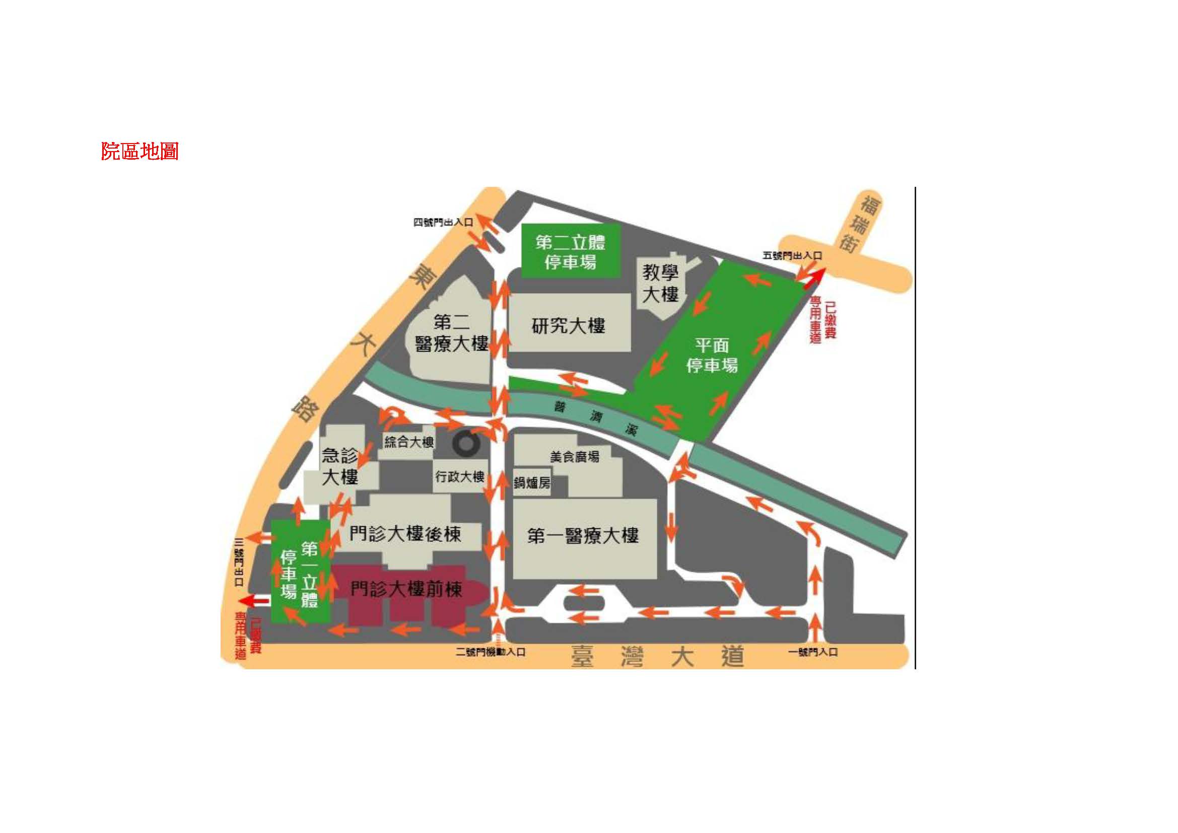 院區地圖示意