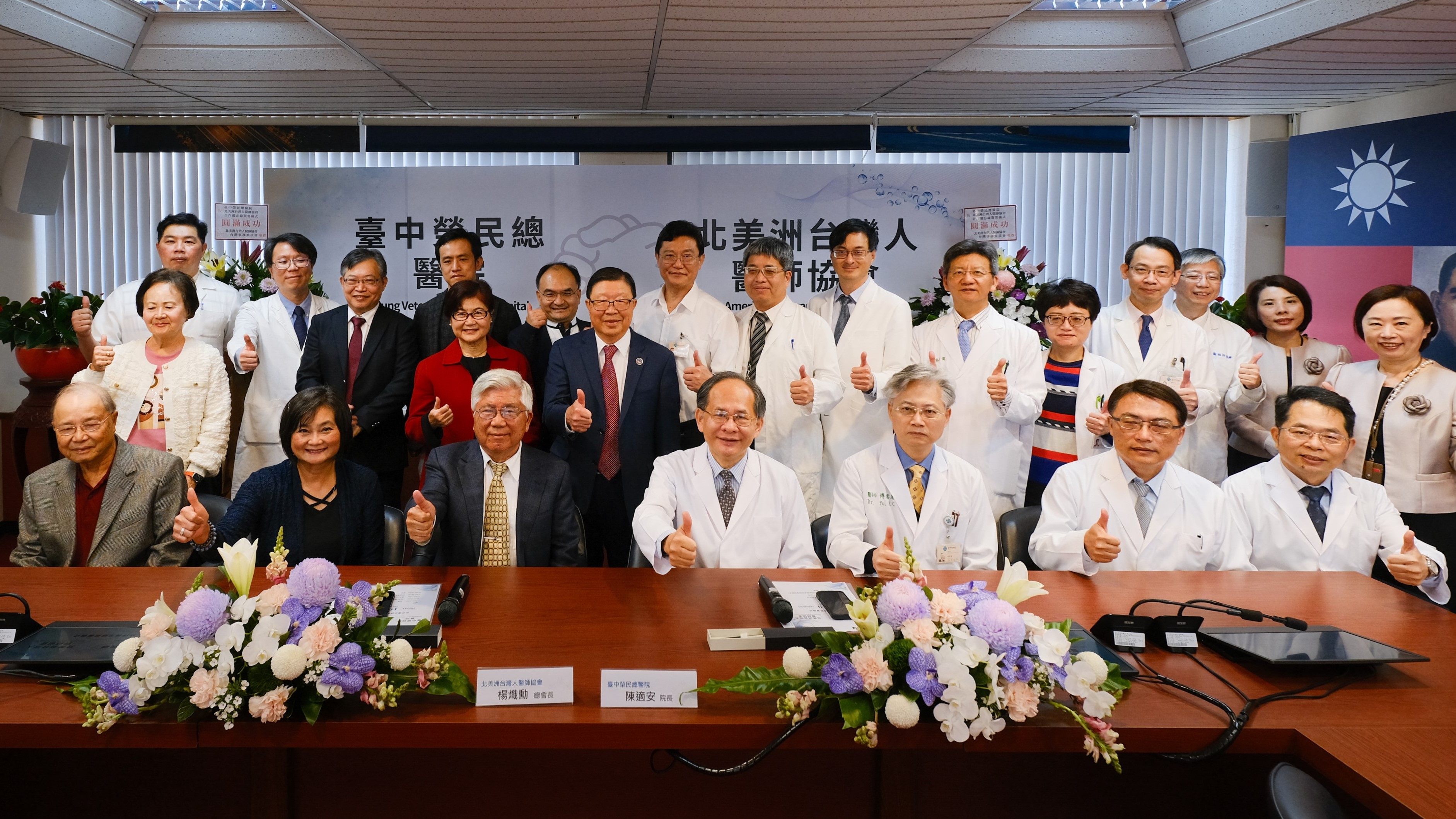 與北美洲台灣人醫師協會簽定合作協定