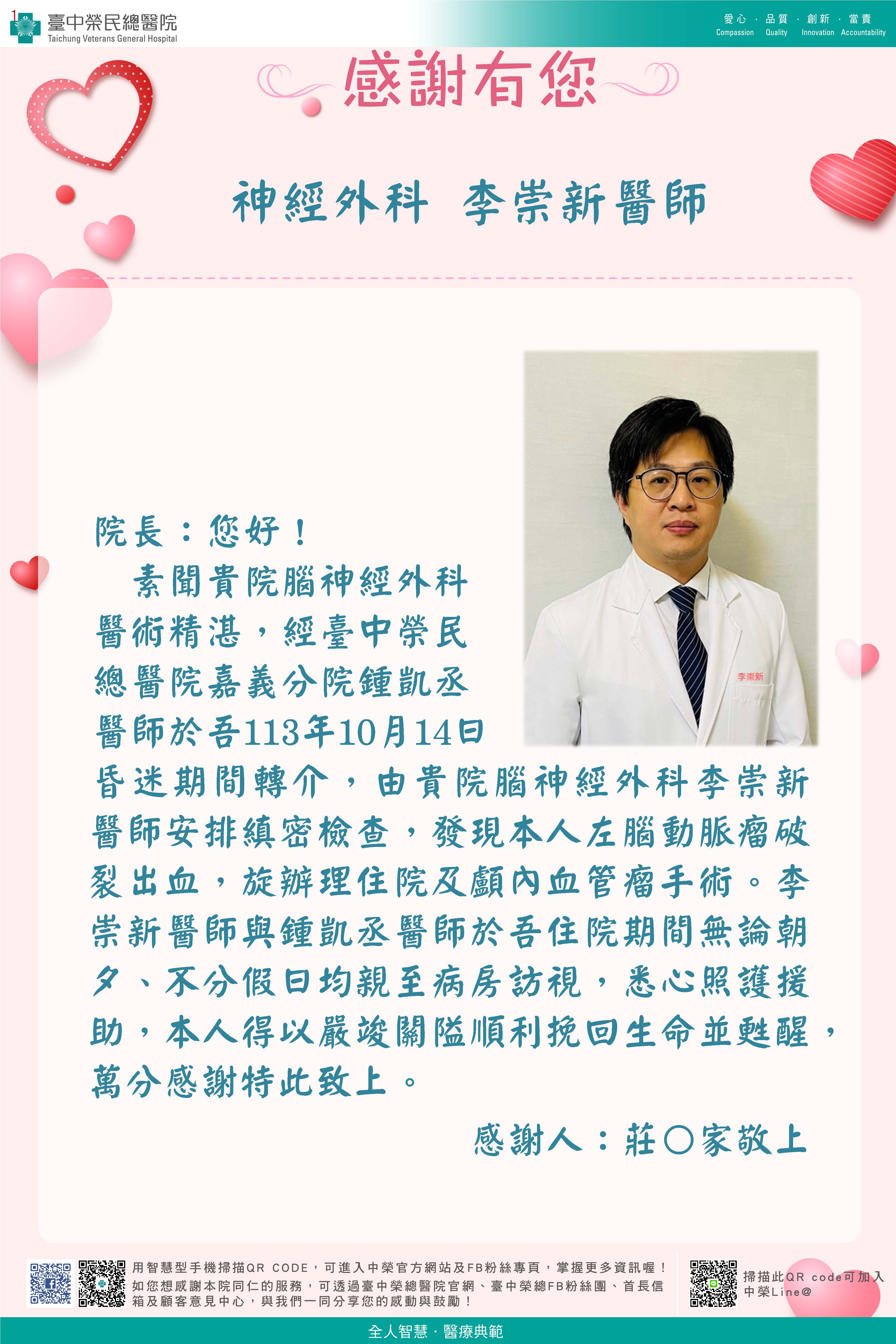 感謝