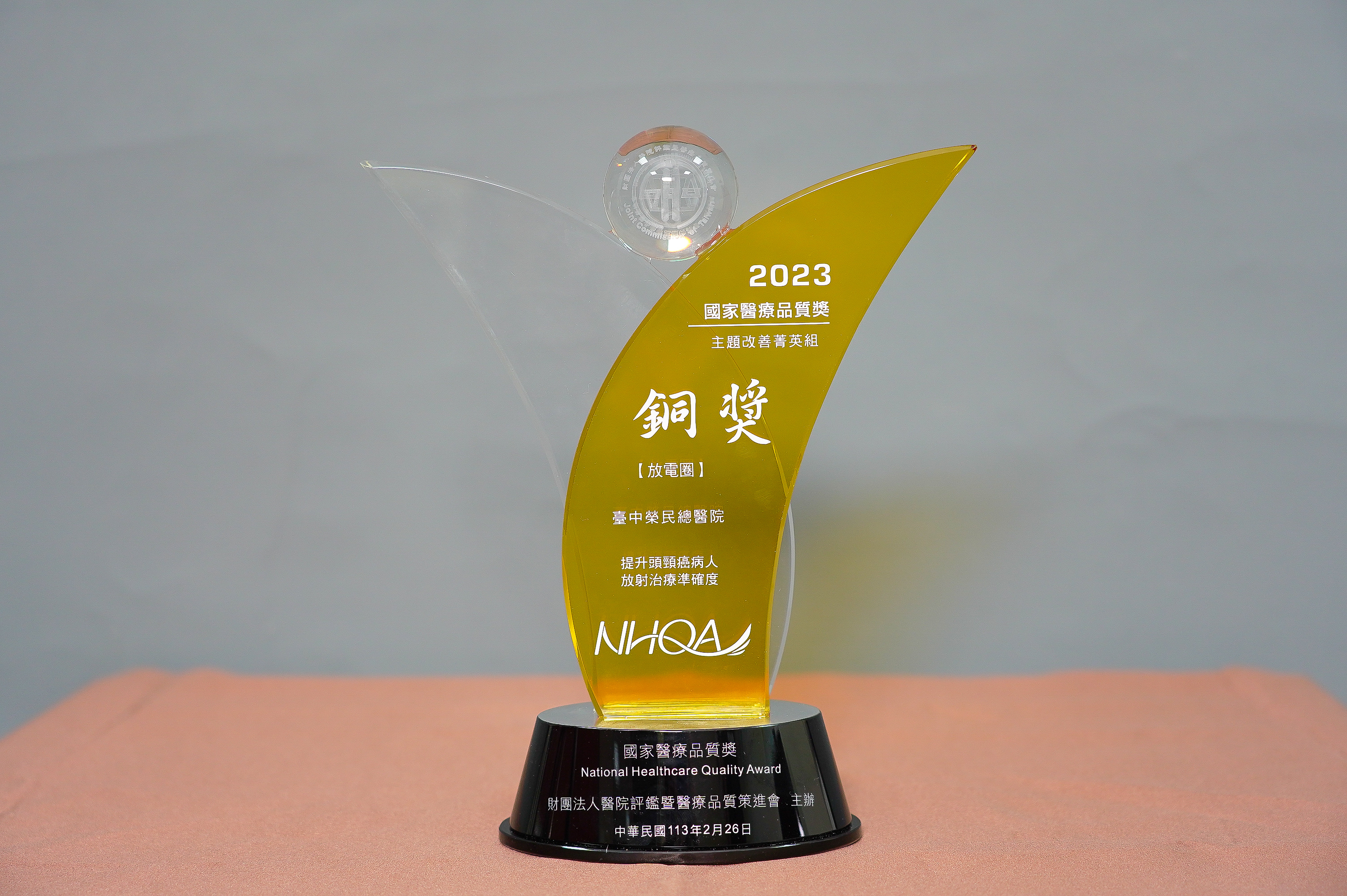 銅獎