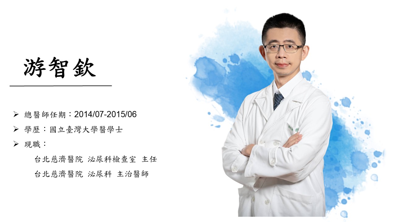 游智欽