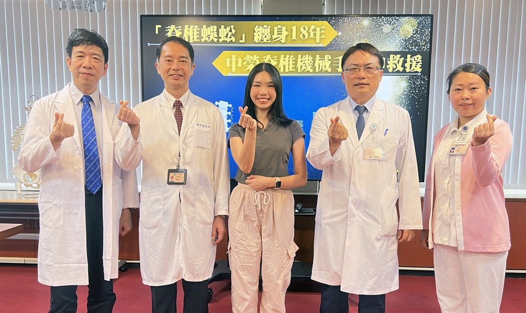 中榮脊椎機械手臂神救援