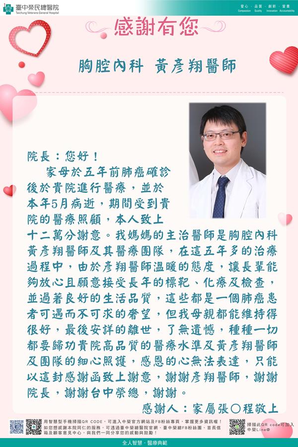 感謝
