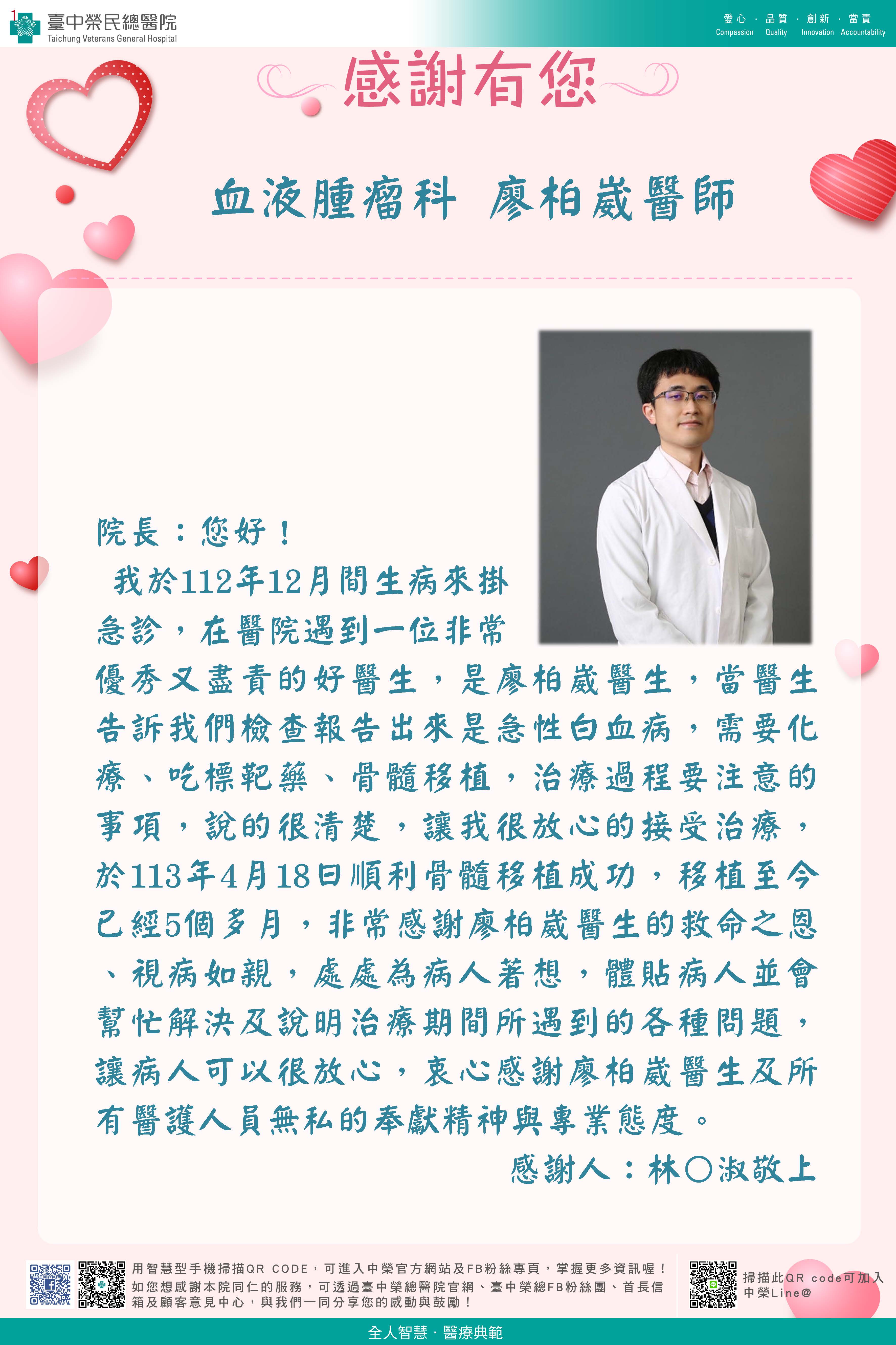 感謝