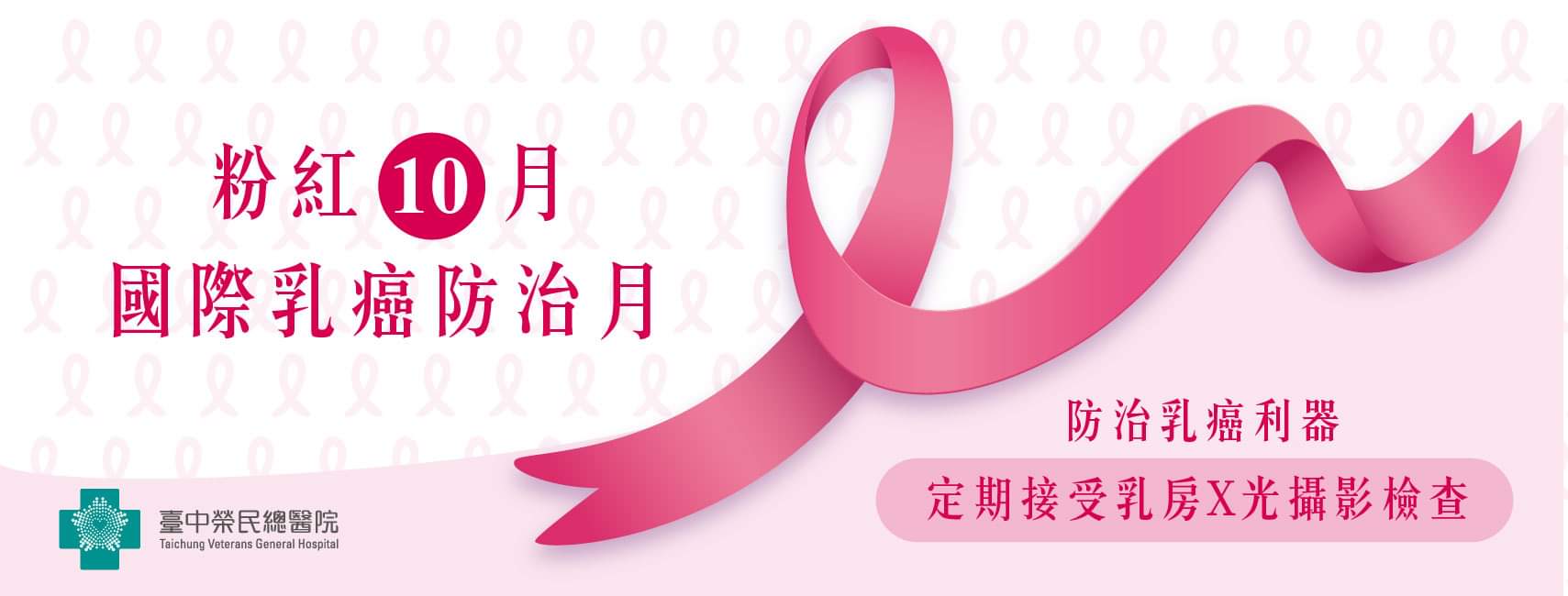 breast cancer