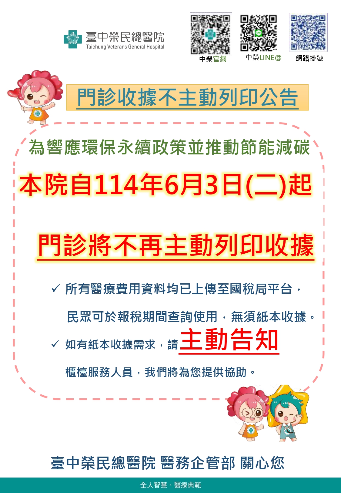 公告