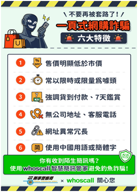 11102一頁式網購