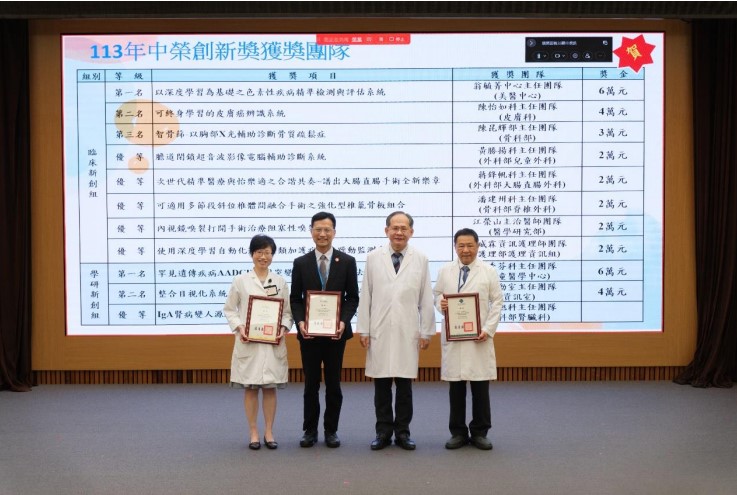 2024中榮新創