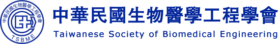 中華民國生物醫學工程學會