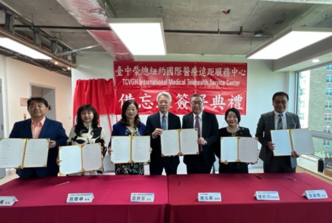 台中榮民總醫院與四大美東台商團體簽合作備忘錄，紐約經文處處長李志強（右四）見證。右三為副院長周元華。