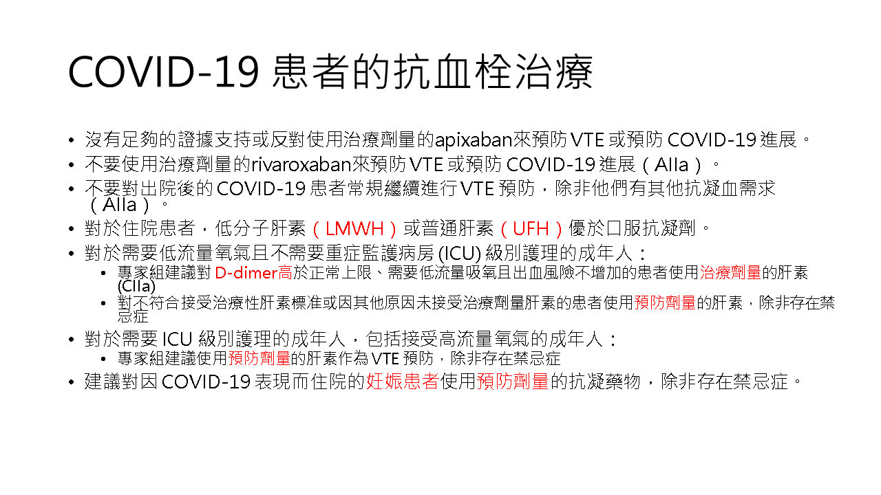 2024流感新冠猴痘治療