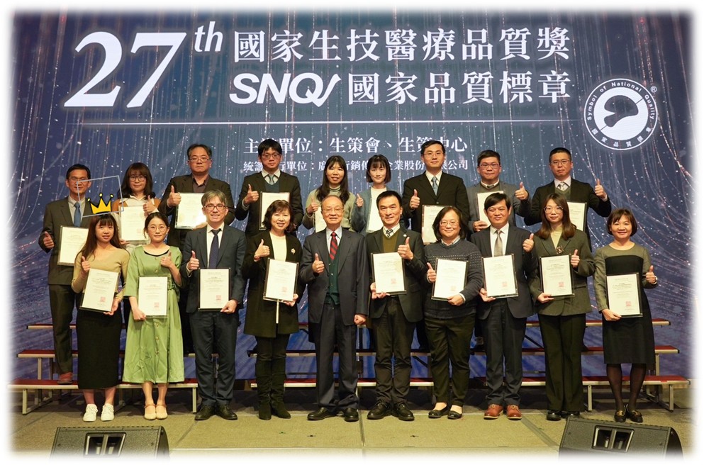 第27屆國家生技醫療品質獎SNQ 標章 – 蔡青倍主任 婦女骨盆機能中心：「全方位一站式照護，守護骨盆健康」