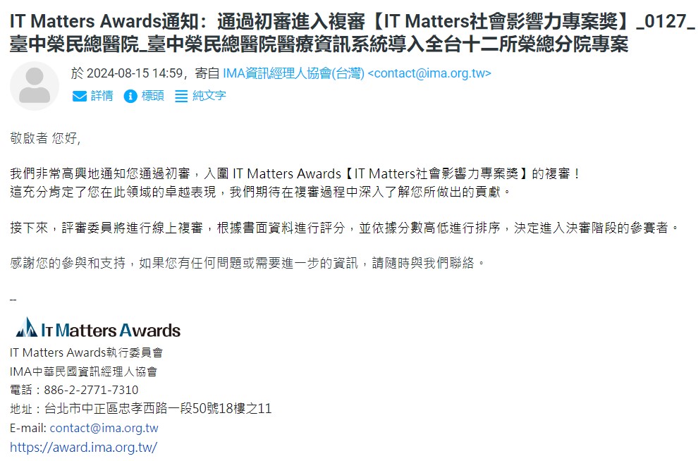 20240815-ITMATTERS