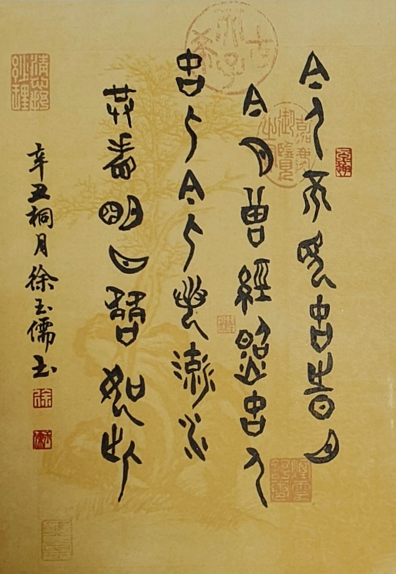 今人不見古時月