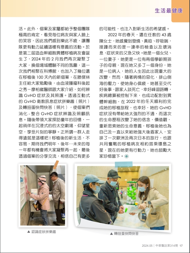 骨髓移植2