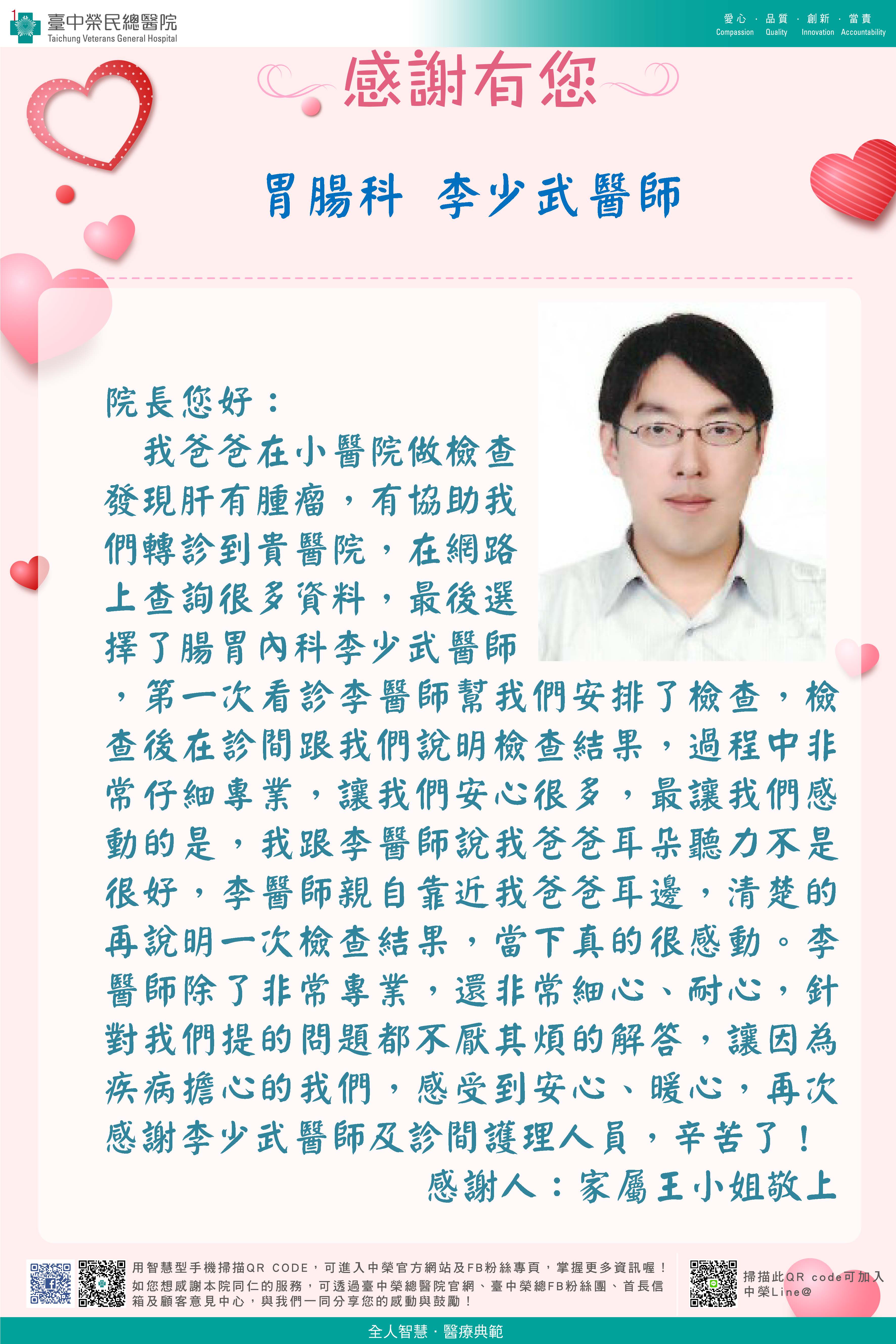 感謝