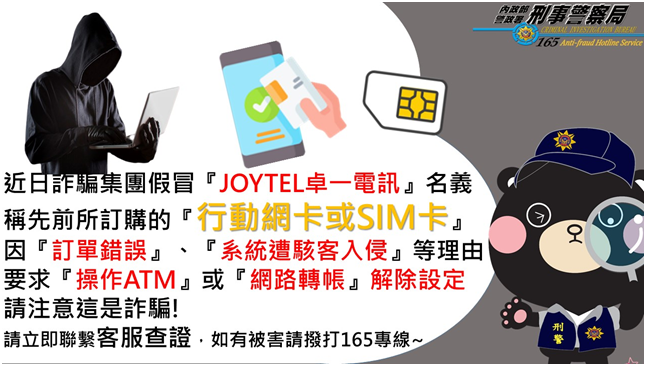 11212出國前上網訂購網卡卻遭詐騙