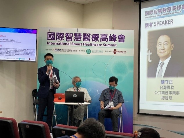 2022/08/28國際智慧醫療高峰會03