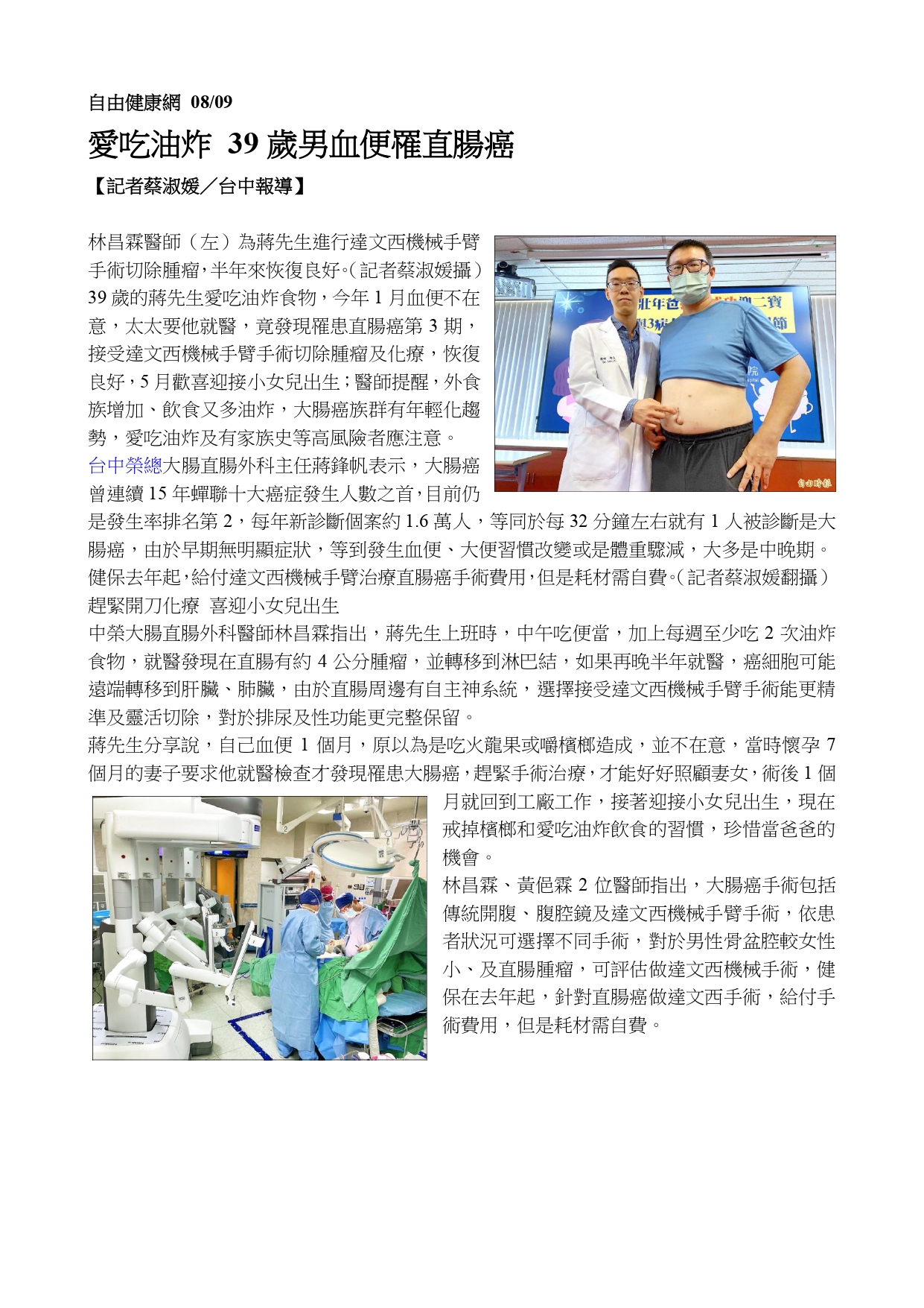 壯年爸抗癌成功迎二寶 與3病友一同歡慶父親節