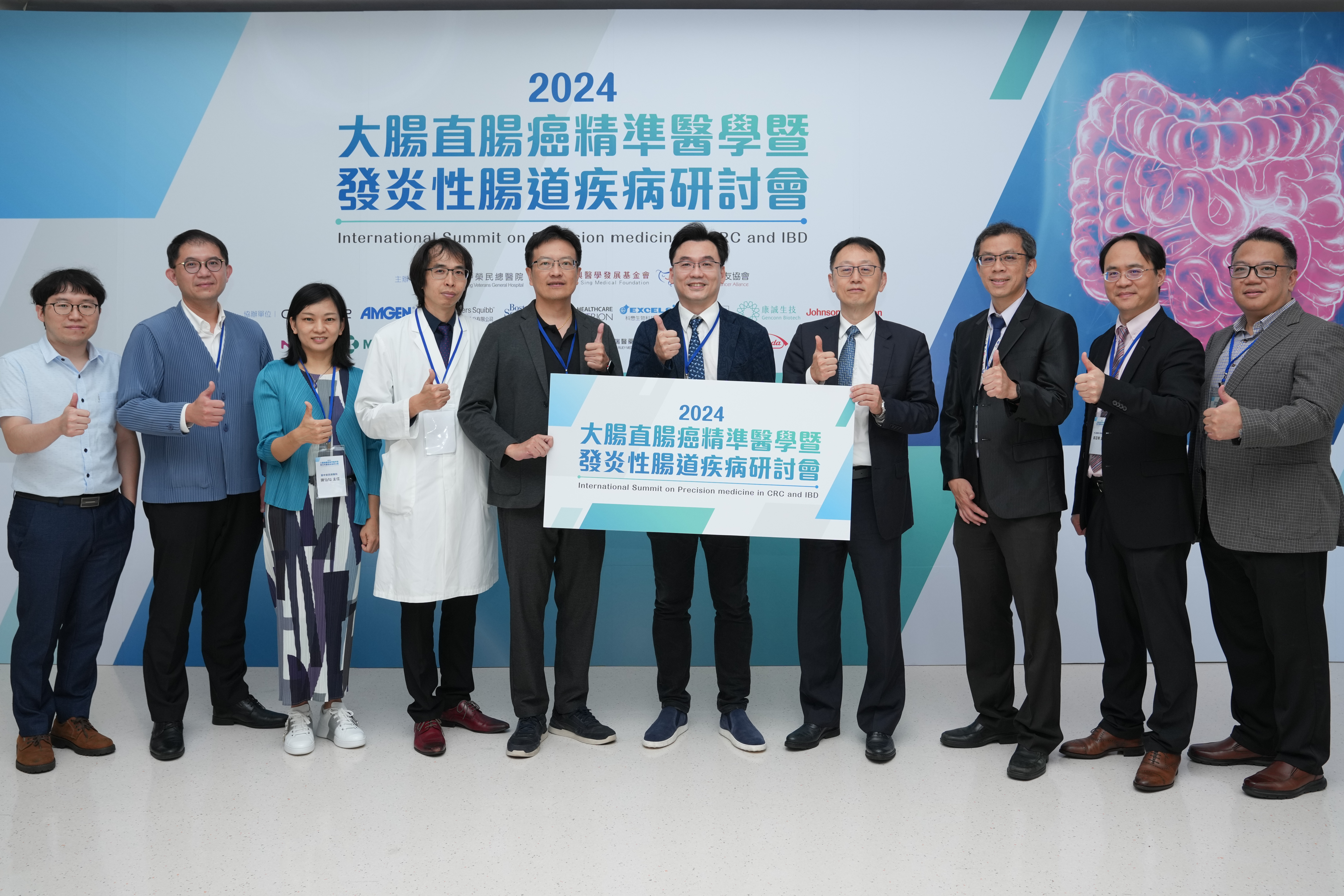 【活動花絮】2024/09/21-22 大腸直腸癌精準醫學暨發炎性腸道疾病研討會