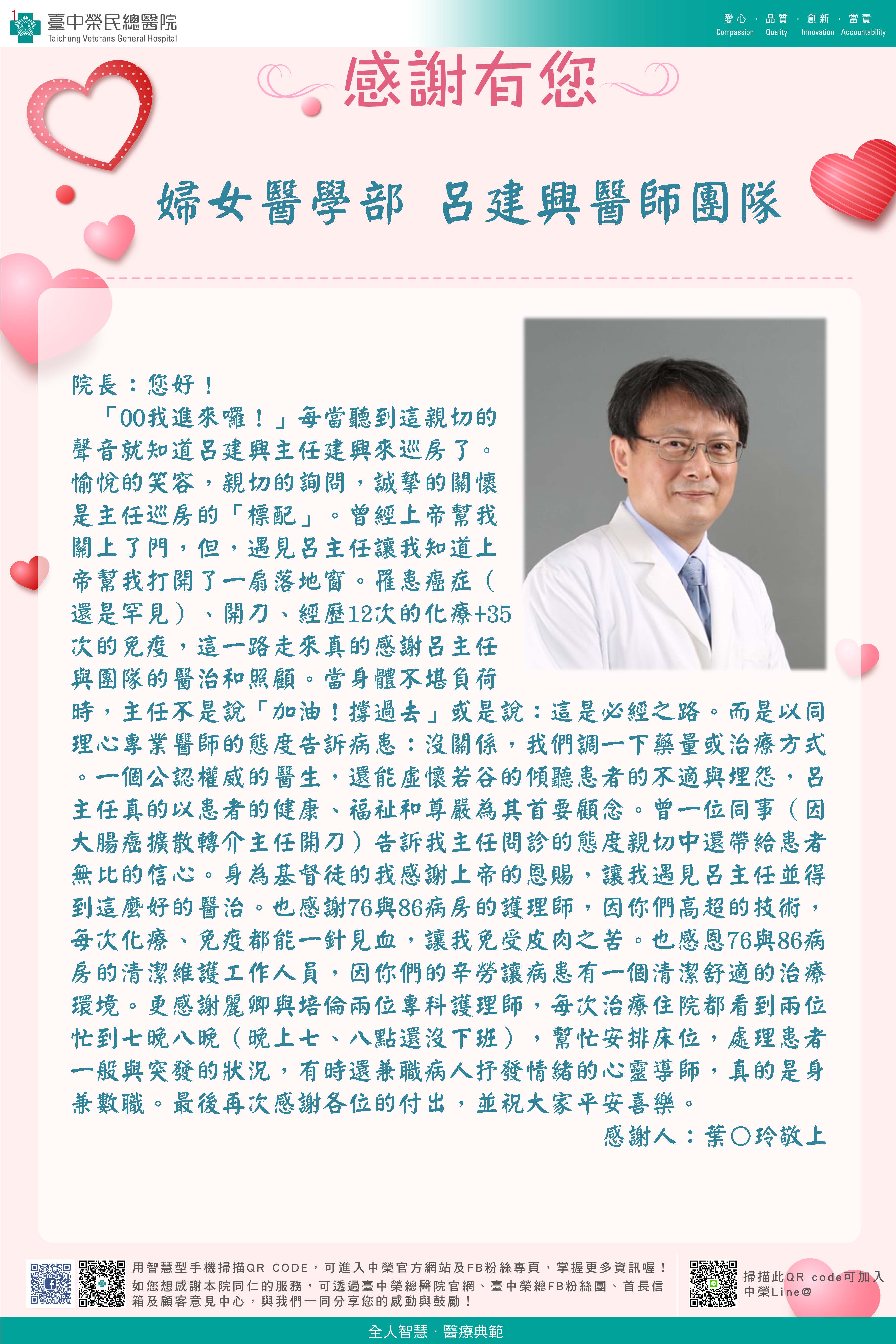 感謝