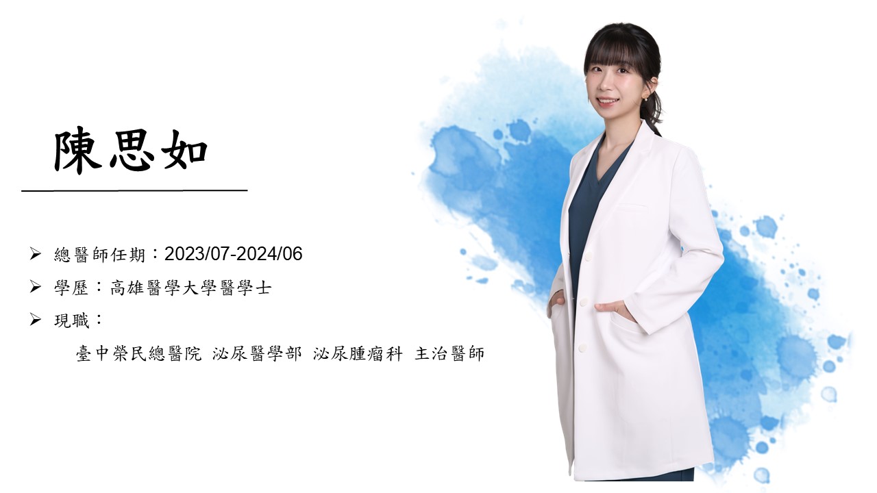 陳思如