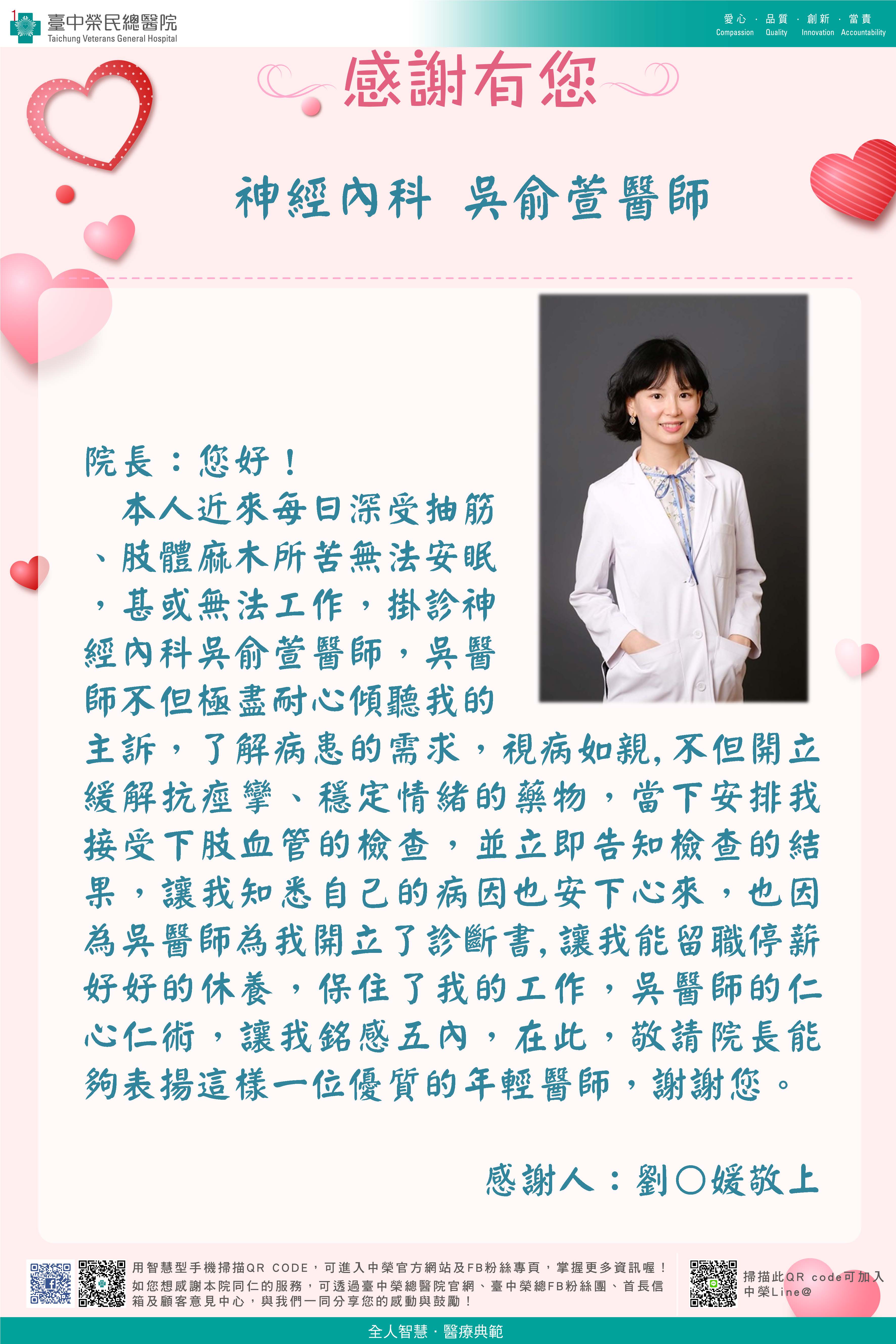 感謝