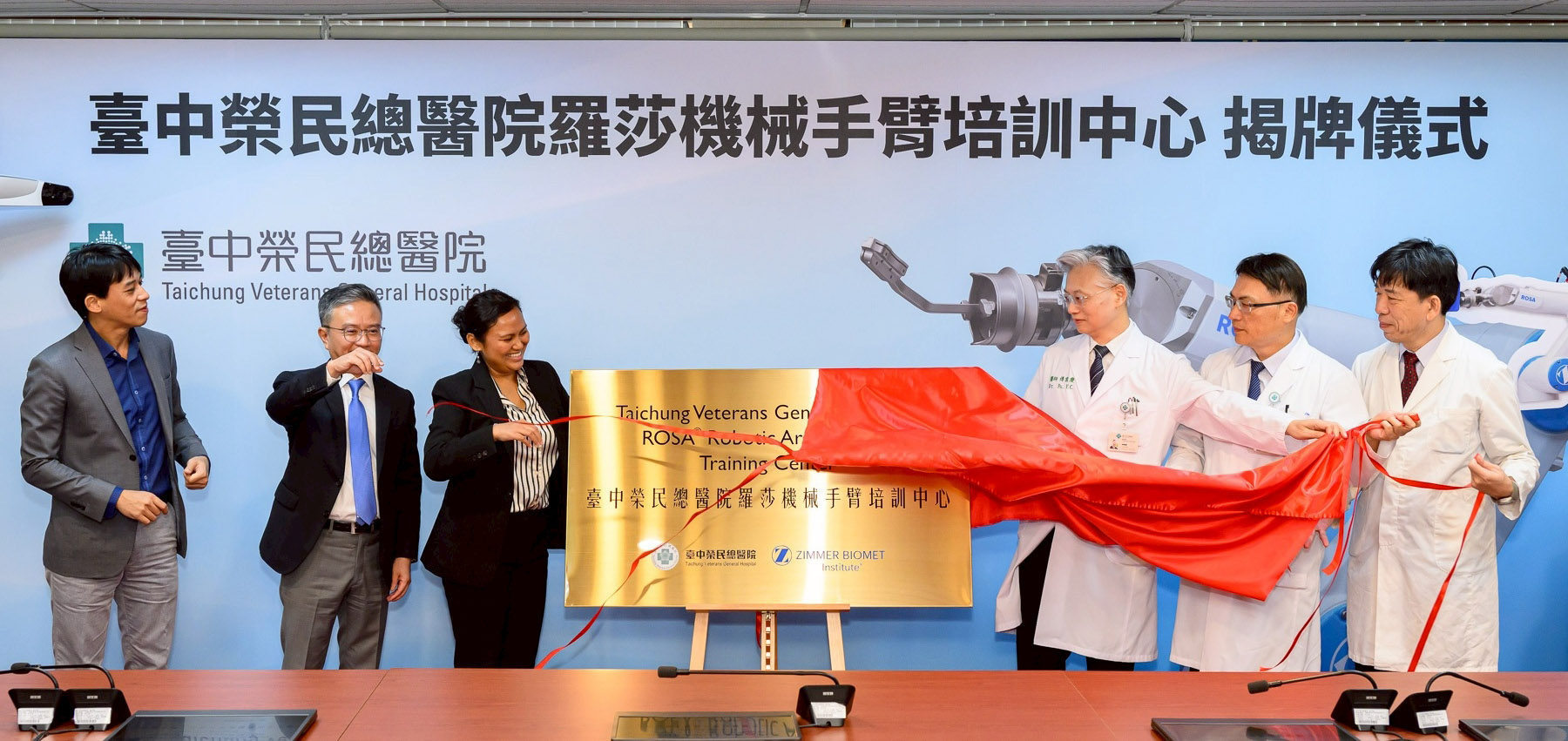 ROSA培訓中心揭牌