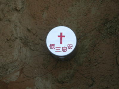 許主任告別式照片