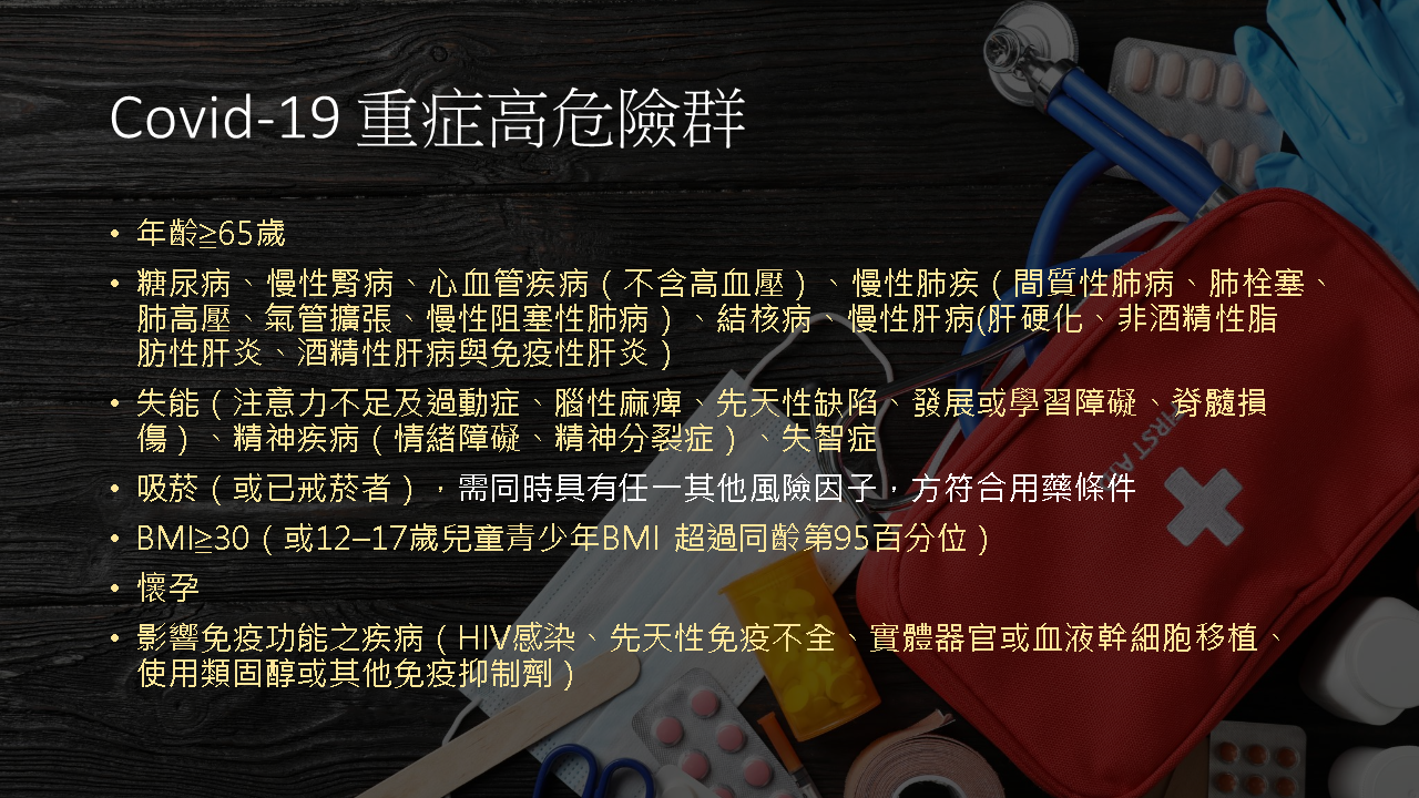 2024流感新冠猴痘治療