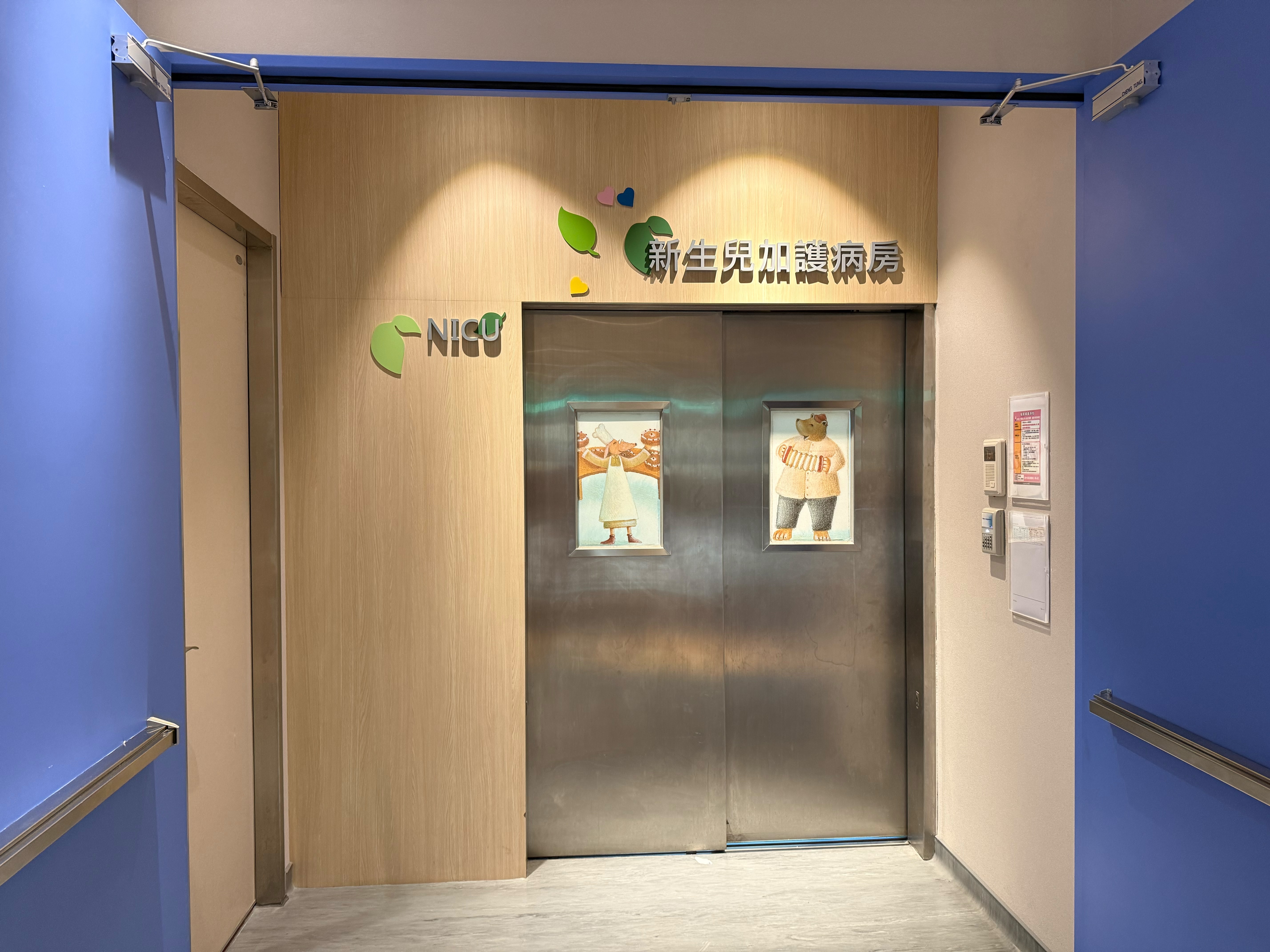 NICU