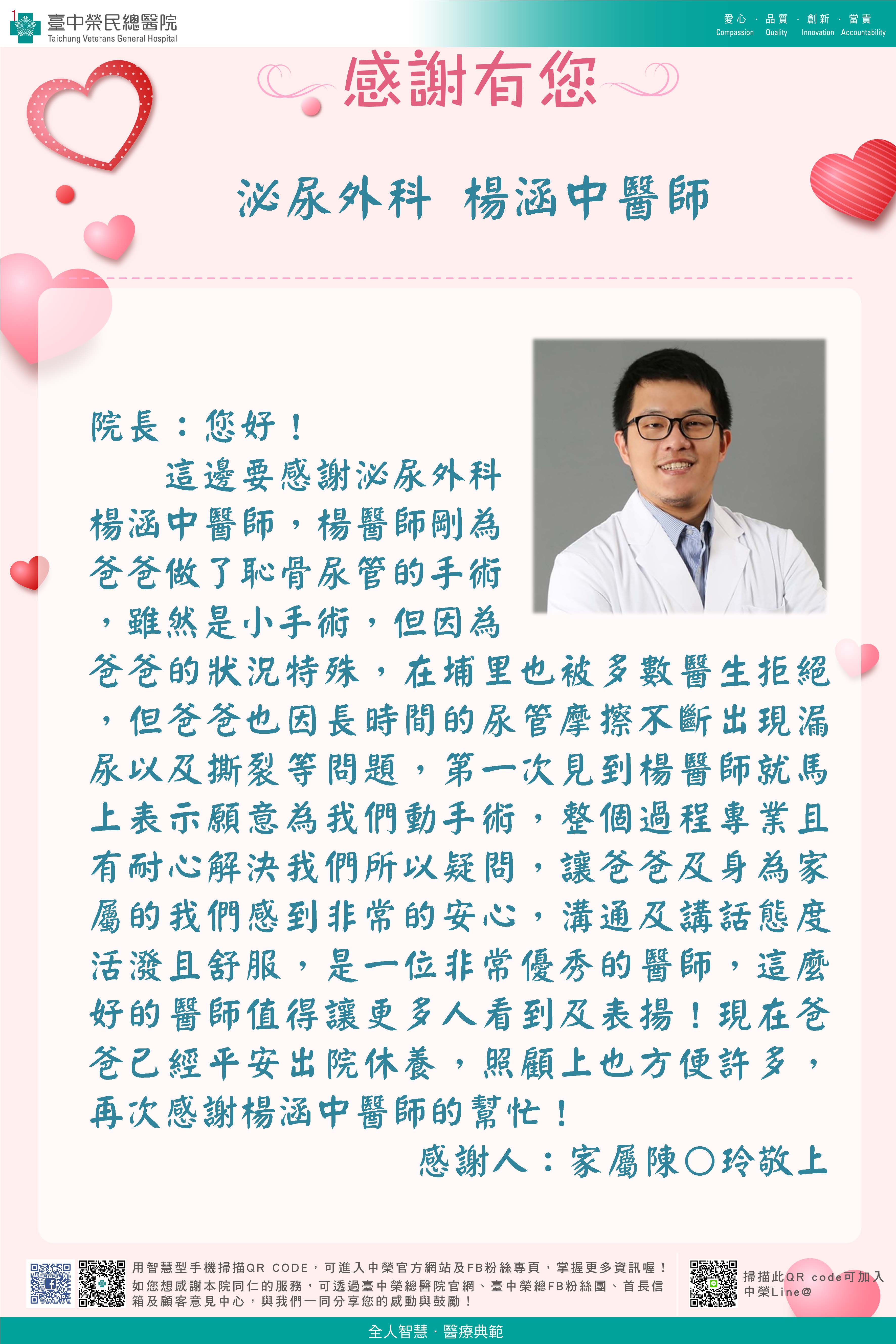 感謝