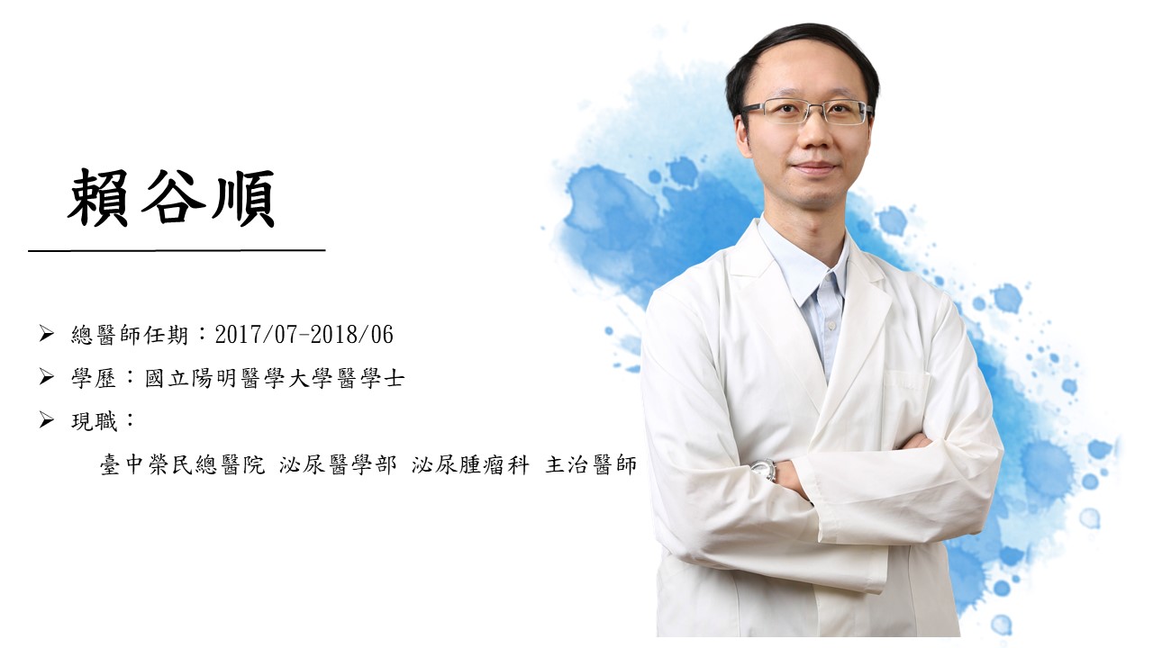 賴谷順.jpg