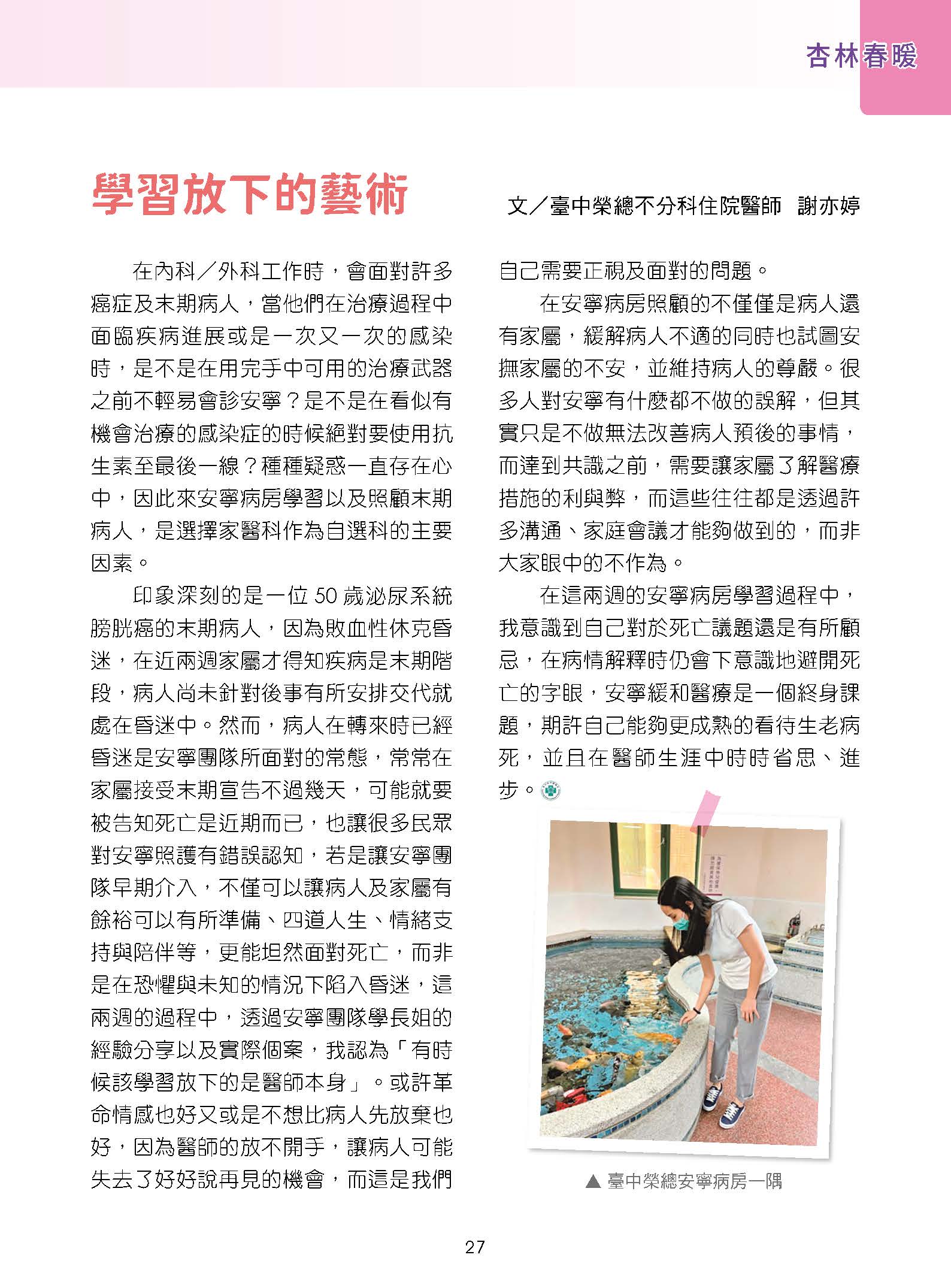 學習放下的藝術