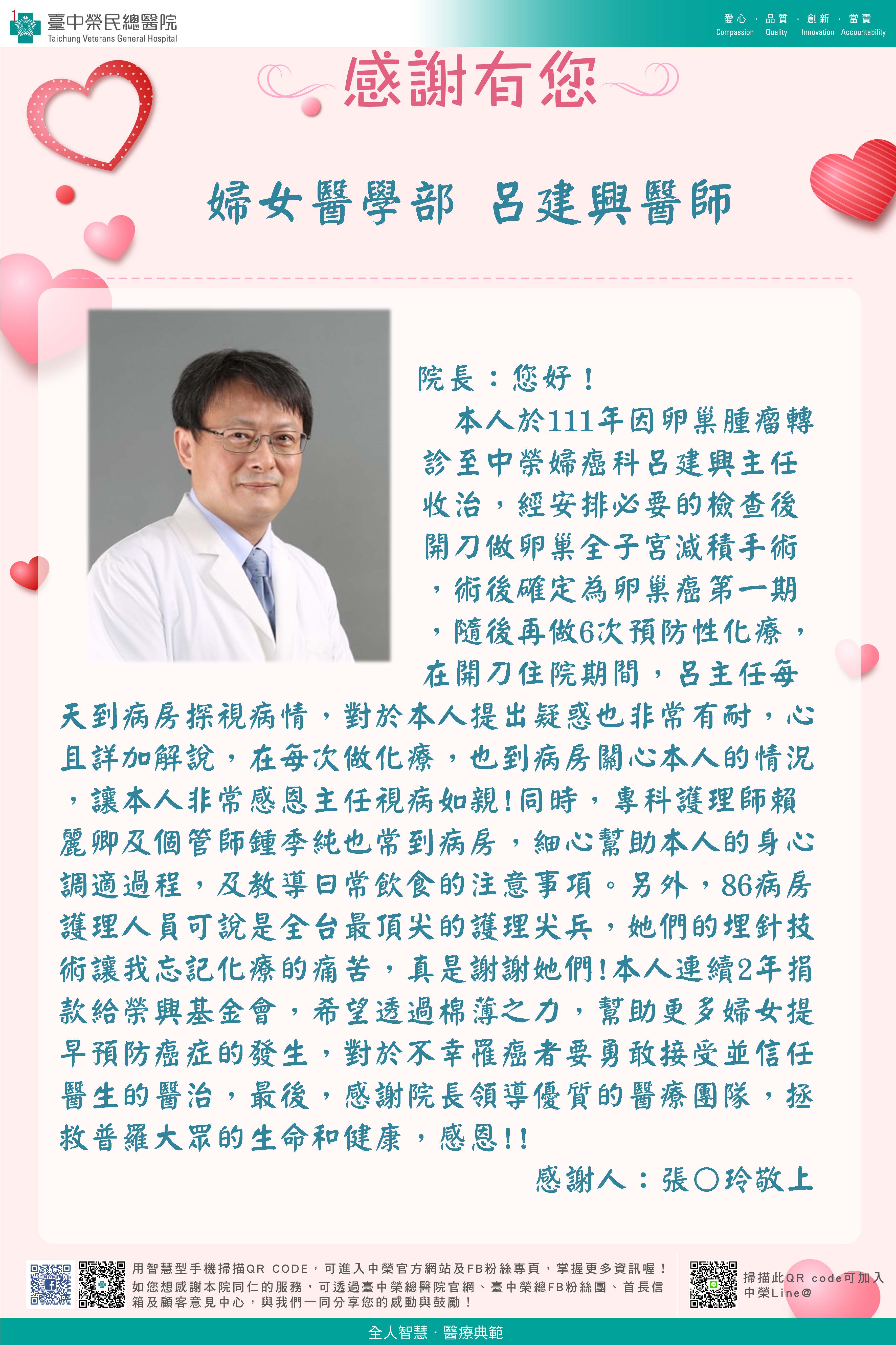 感謝