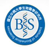 中興大學生物醫學研究所