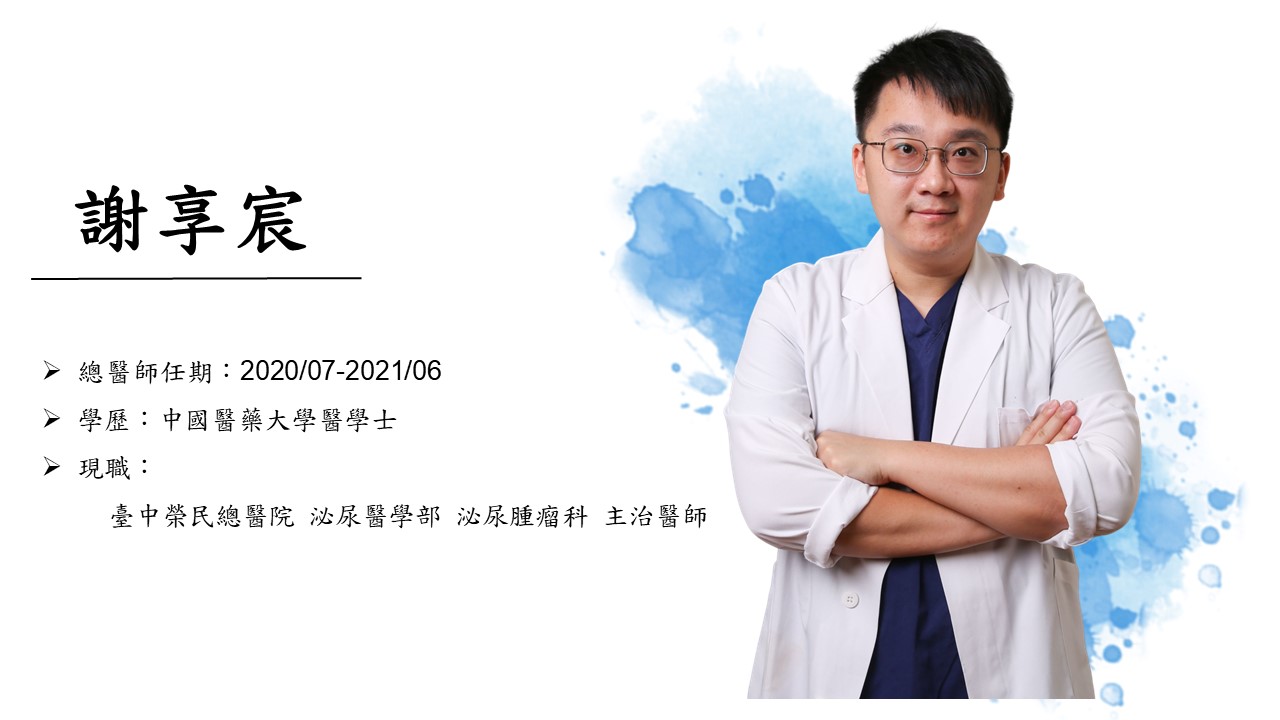 謝享宸