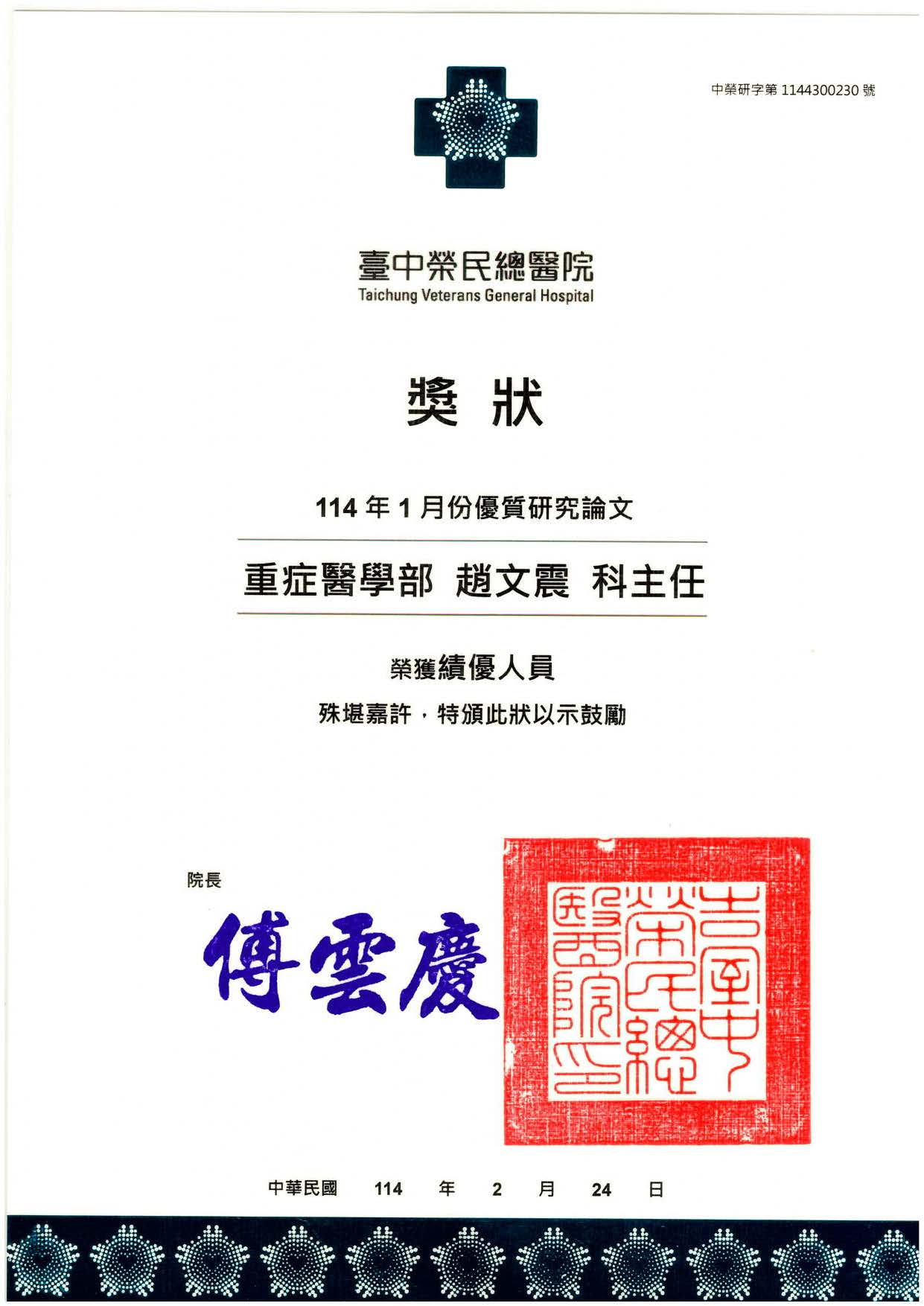 趙文震