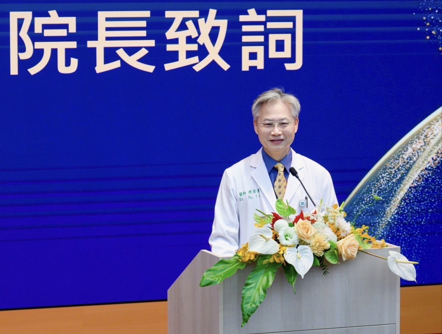 20250116雲慶院長致詞