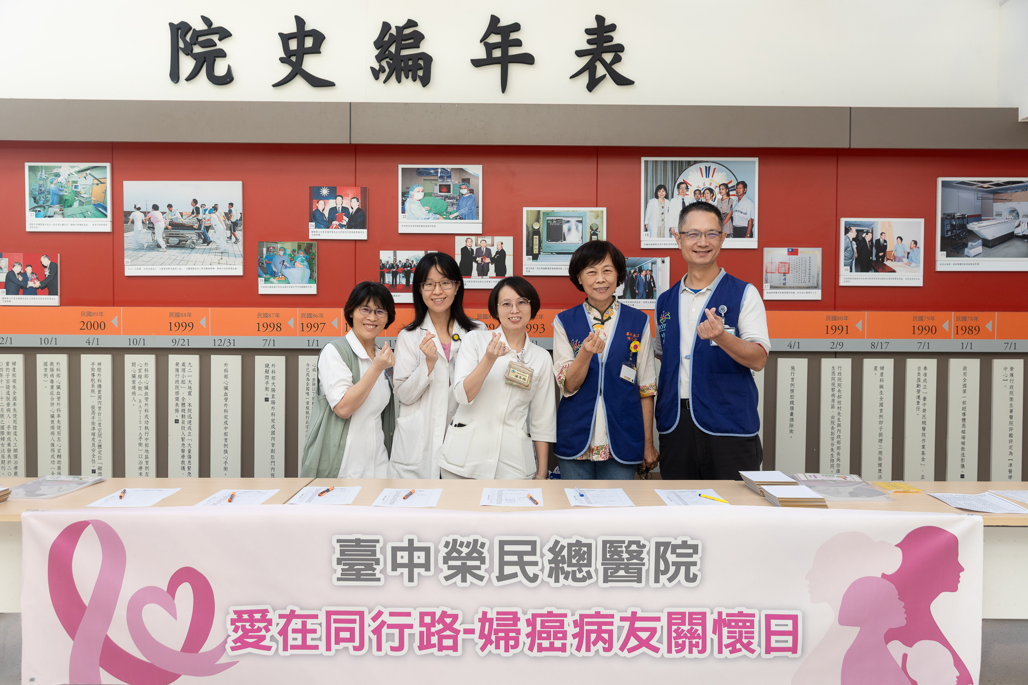 2025.11.15 婦癌病友關懷日